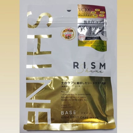 リズム べース デイリーケアマスク(シャイン)/RISM/シートマスク・パックを使ったクチコミ(1枚目)