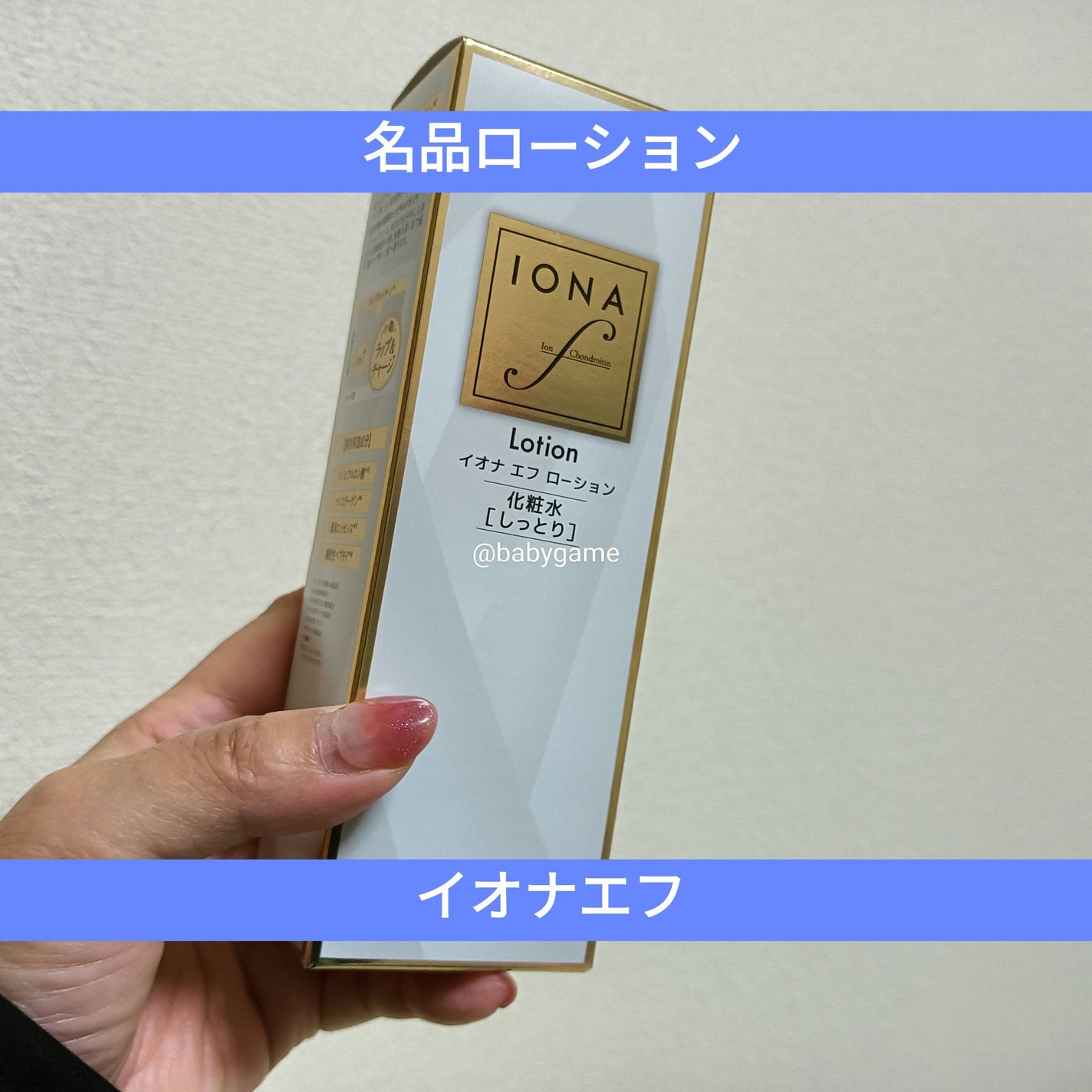 ローション/イオナ エフ/化粧水を使ったクチコミ(1枚目)