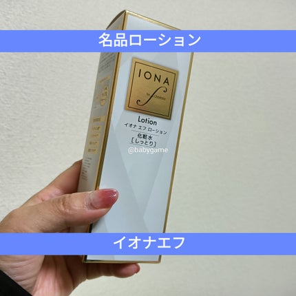ローション/イオナ エフ/化粧水を使ったクチコミ(1枚目)