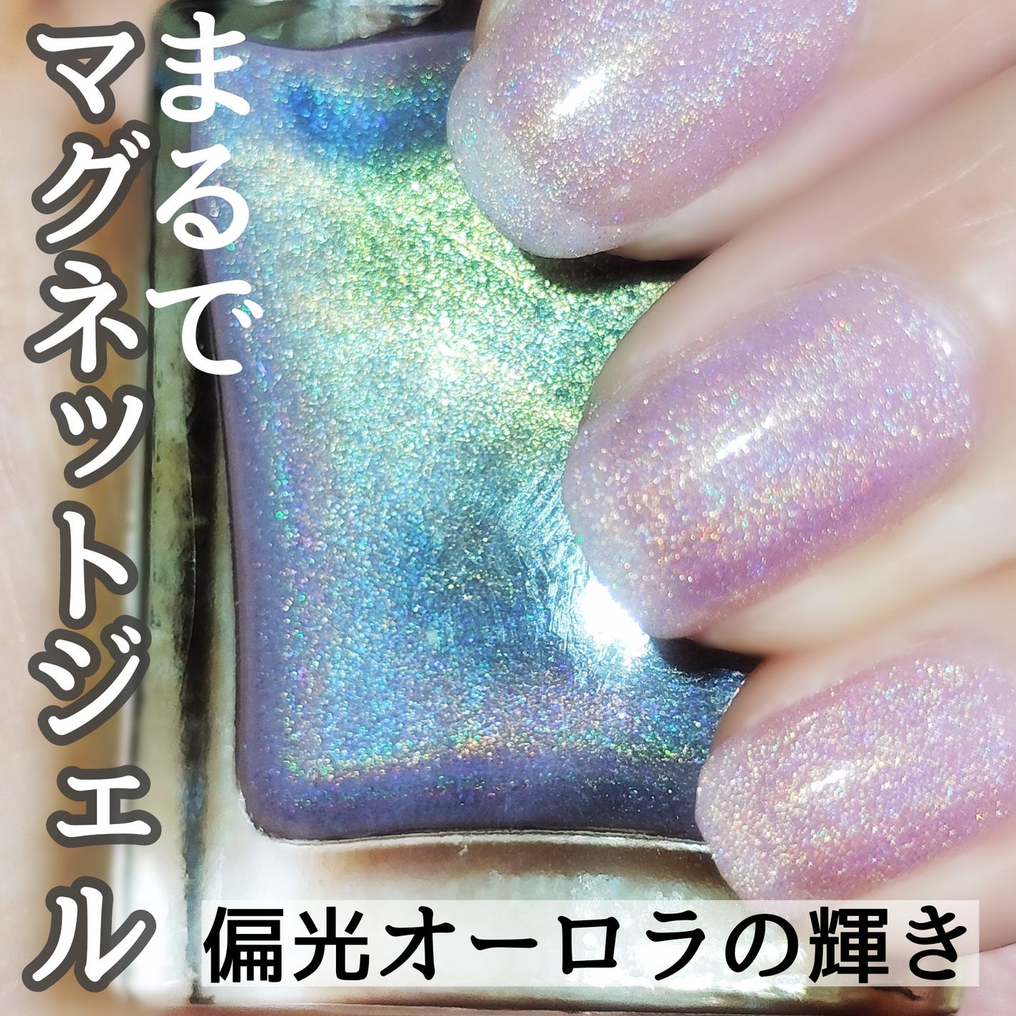 Nail Gun Glitter /wakemake/マニキュアを使ったクチコミ(1枚目)