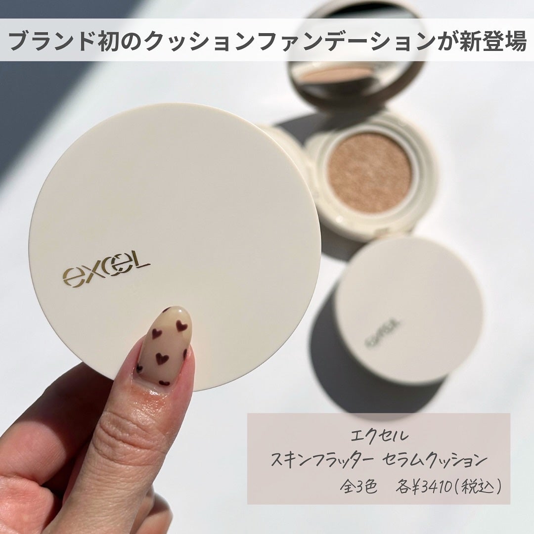 エクセル スキンフラッター セラムクッション/excel/クッションファンデーションを使ったクチコミ(2枚目)