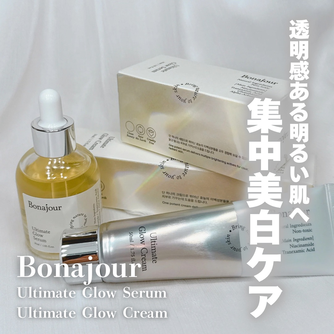 アルティメイト グロウセラム/Bonajour/美容液を使ったクチコミ（1枚目）