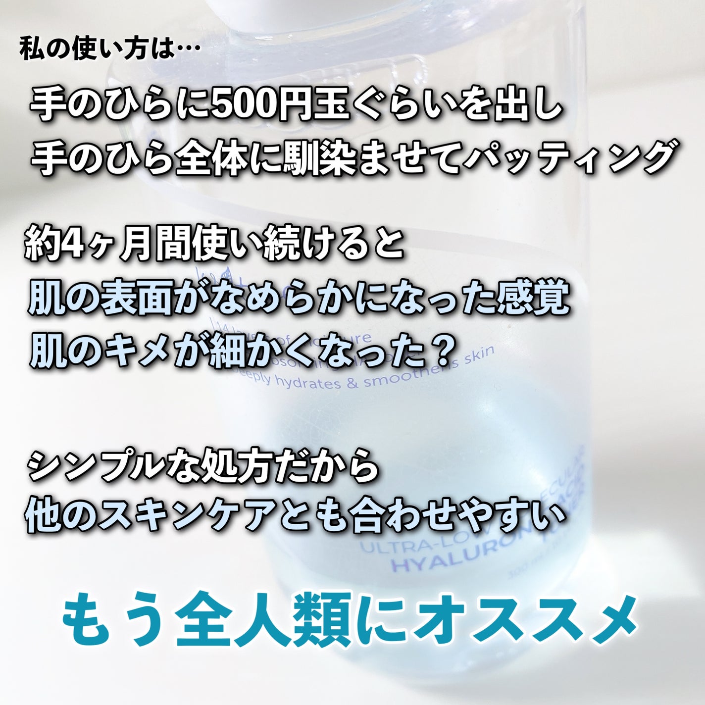 超低分子ヒアルロン酸トナー/Isntree/化粧水を使ったクチコミ(4枚目)