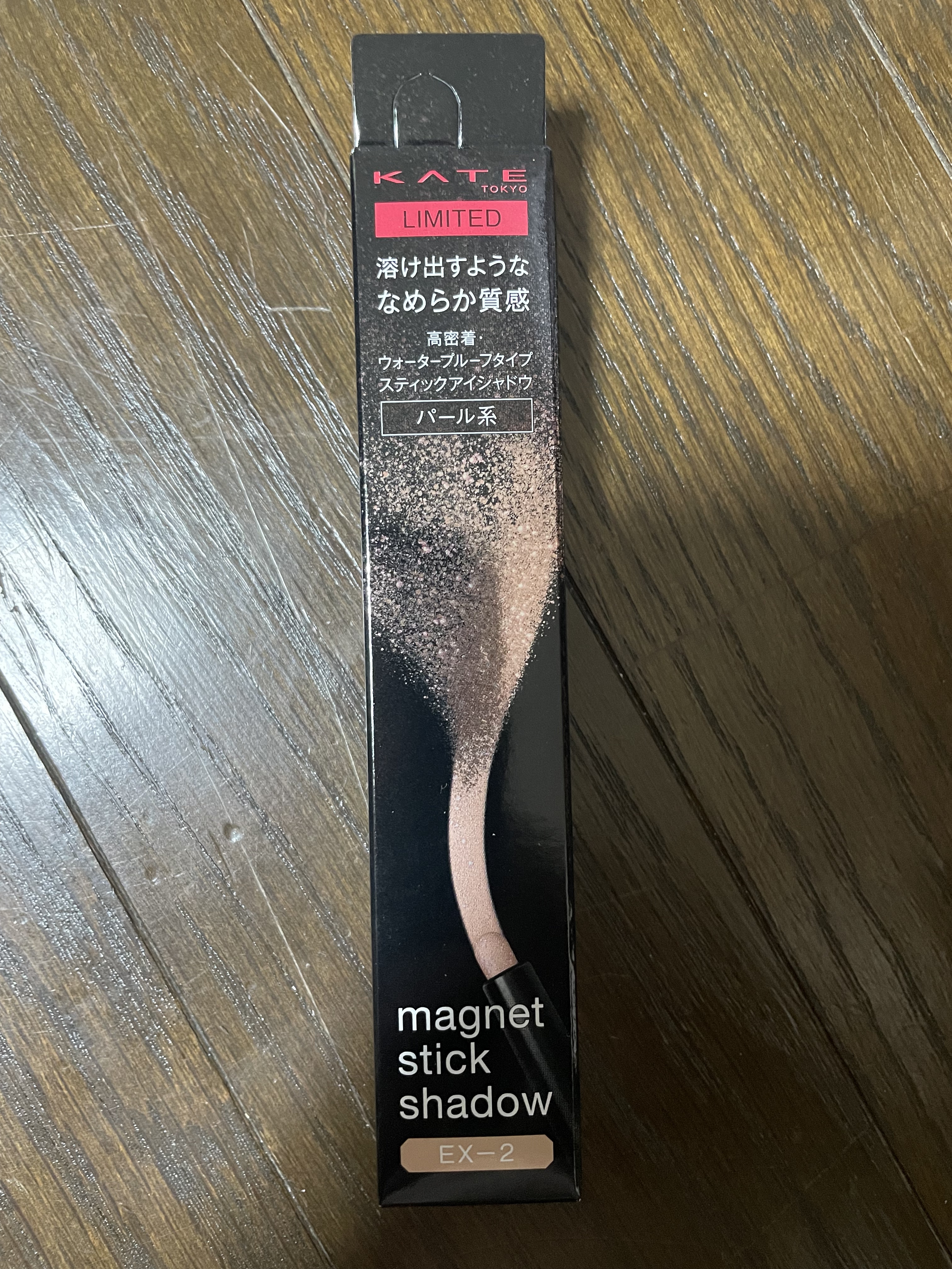 ケイト マグネットスティックシャドウ/KATE/スティックアイシャドウを使ったクチコミ（3枚目）