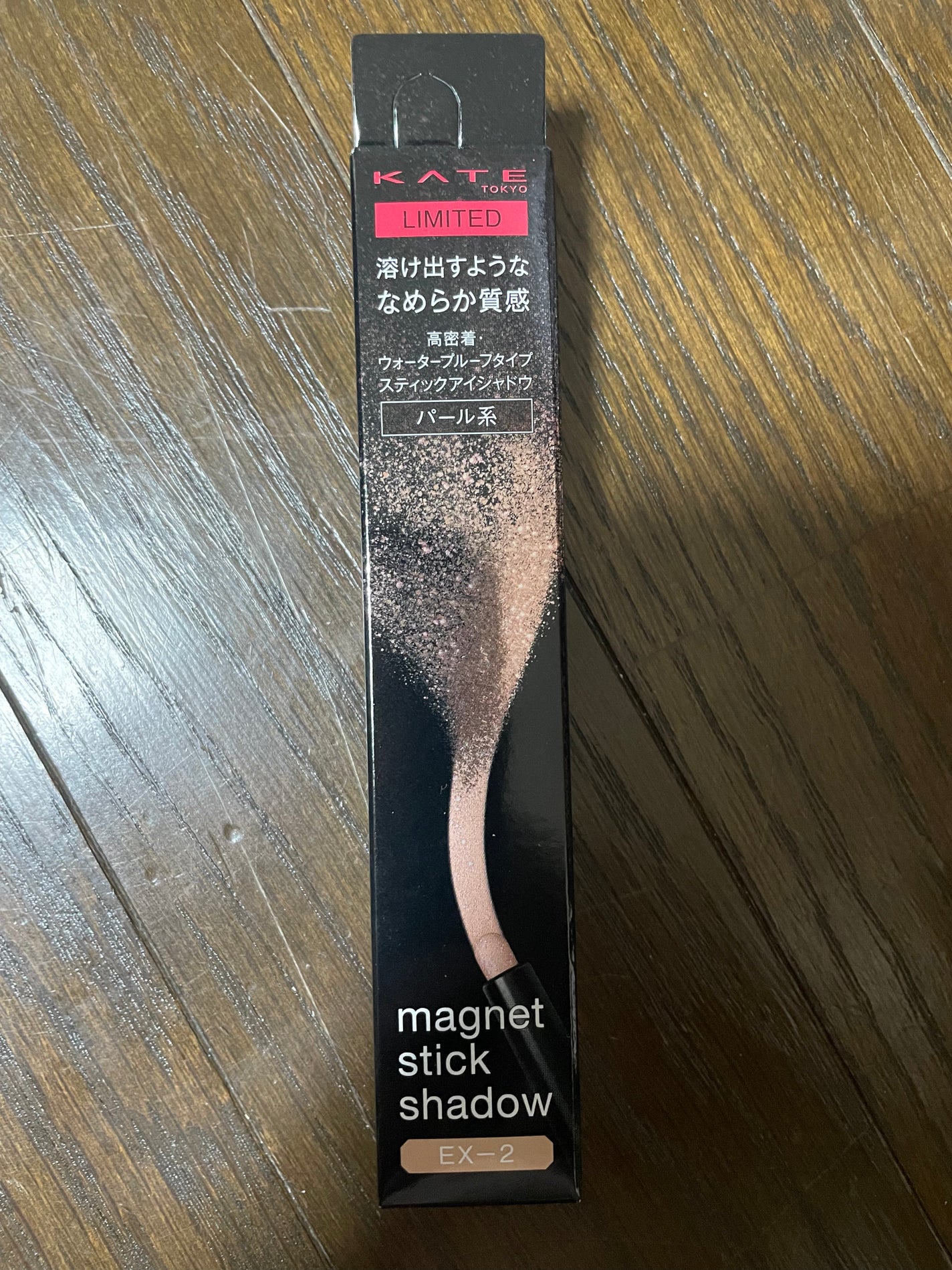 ケイト マグネットスティックシャドウ/KATE/スティックアイシャドウを使ったクチコミ(3枚目)