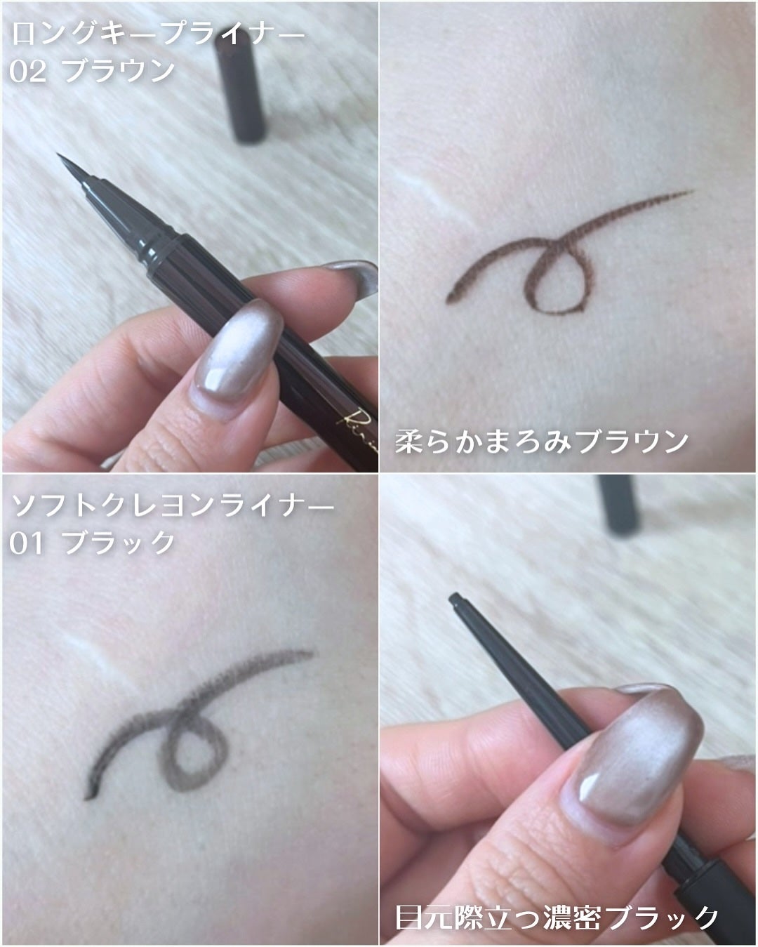 リリミュウ ロングキープライナー/Ririmew/リキッドアイライナーを使ったクチコミ(3枚目)