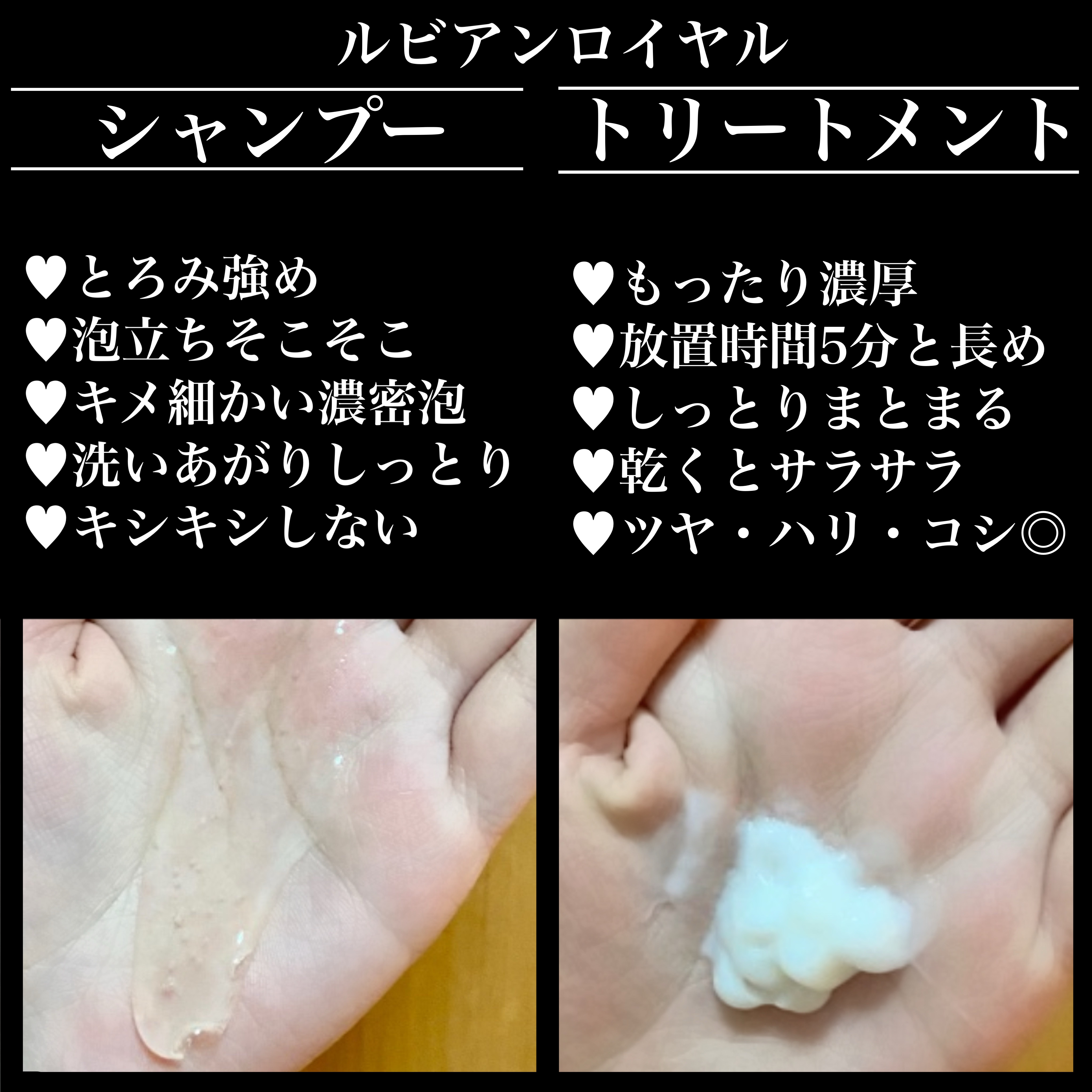 シャンプー/トリートメント/Rubian Royal/市販シャンプーを使ったクチコミ（2枚目）