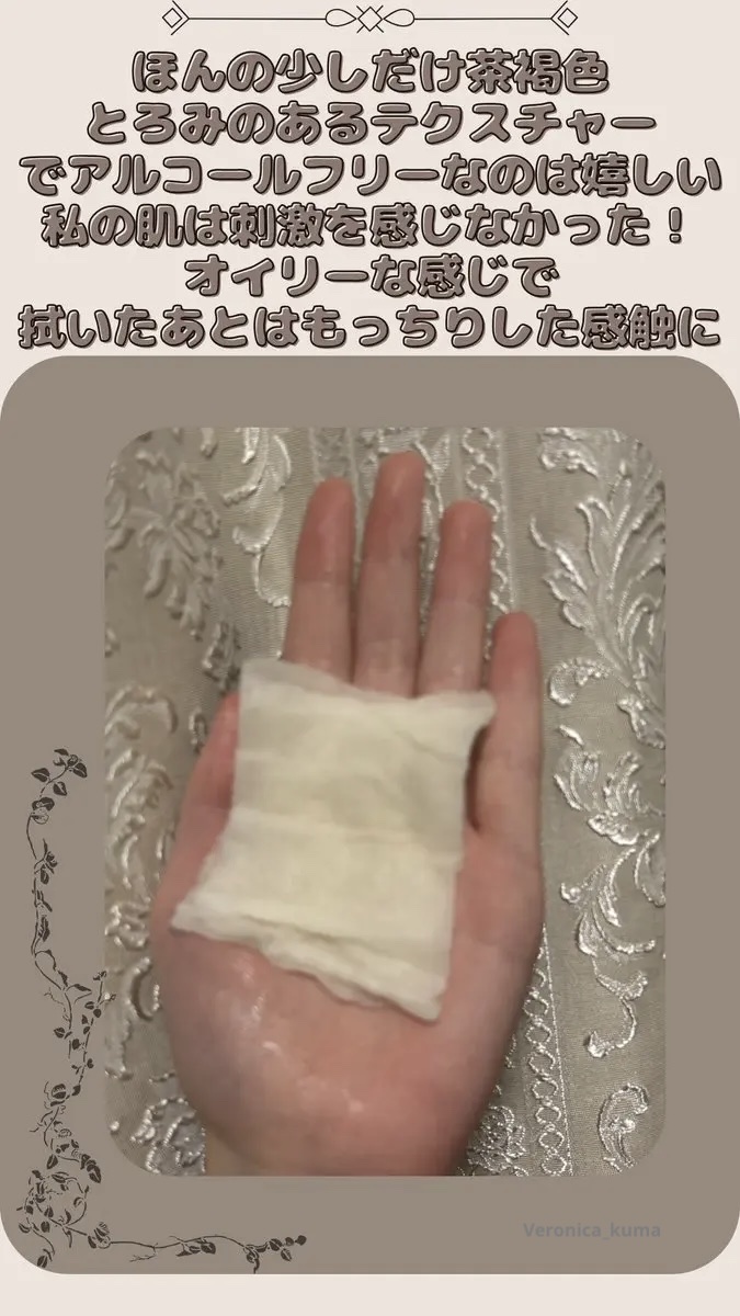 ネイチャーコンク 薬用クリアローション/ネイチャーコンク/拭き取り化粧水を使ったクチコミ（2枚目）