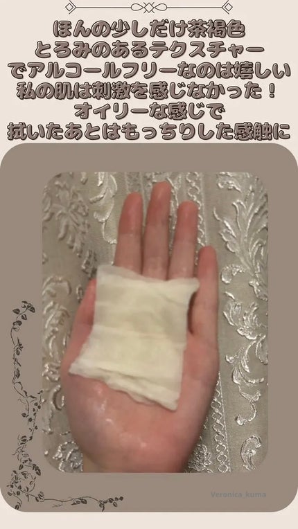 ネイチャーコンク 薬用クリアローション/ネイチャーコンク/拭き取り化粧水を使ったクチコミ(2枚目)