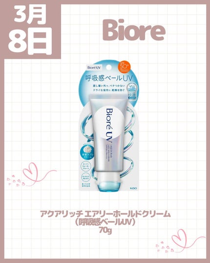 &be ウォータープルーフUVミルク/&be/日焼け止めミルクを使ったクチコミ(8枚目)