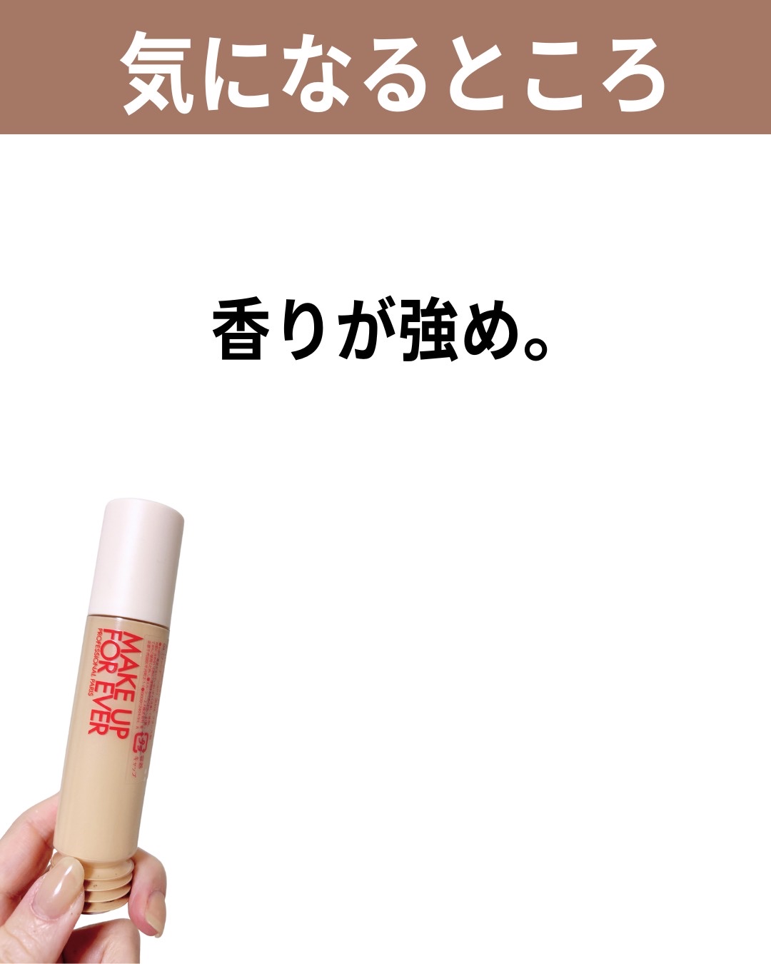 スーパーブースト スキンティント 04 / MAKE UP FOR EVER(メイク