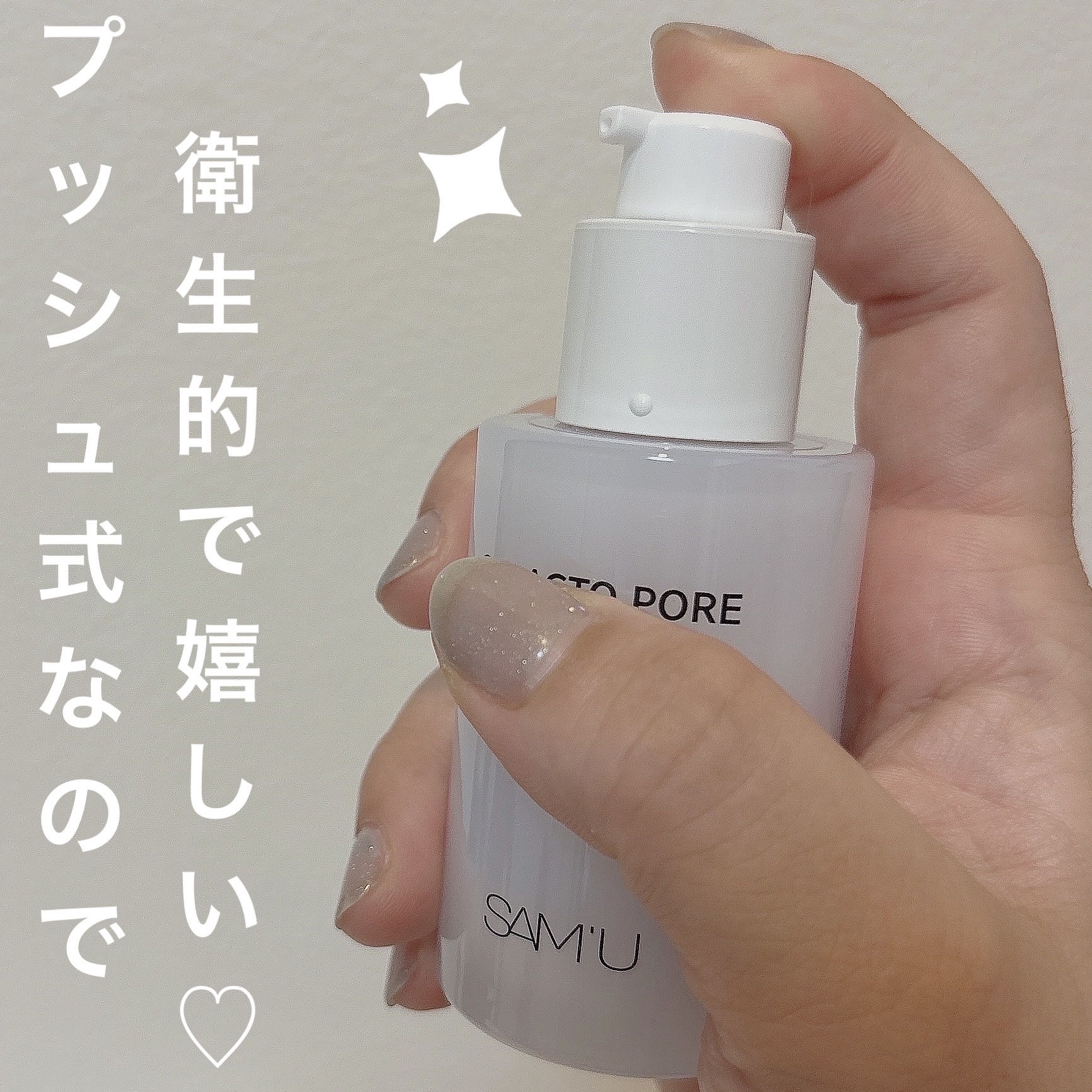 サミュ ガラクトポア セラム/SAM'U/美容液を使ったクチコミ（2枚目）