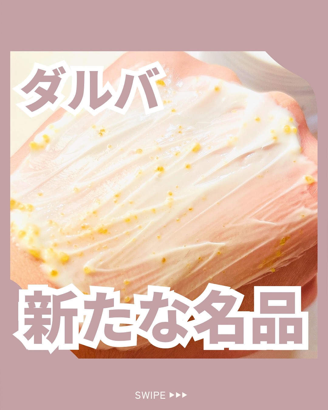 ビタトーニングカプセルクリーム/ダルバ/フェイスクリームを使ったクチコミ（1枚目）