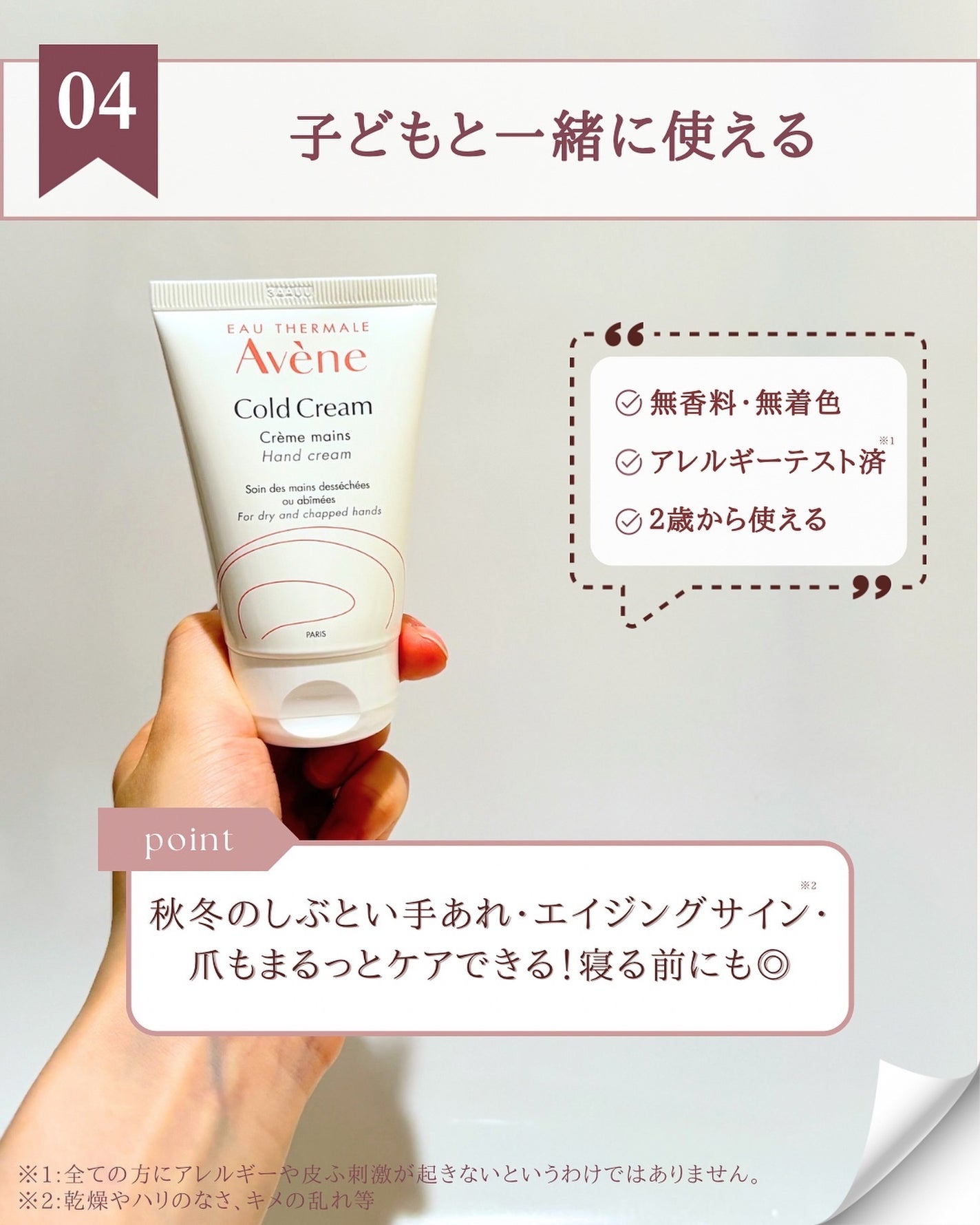 薬用ハンドクリーム/アベンヌ/ハンドクリームを使ったクチコミ(6枚目)