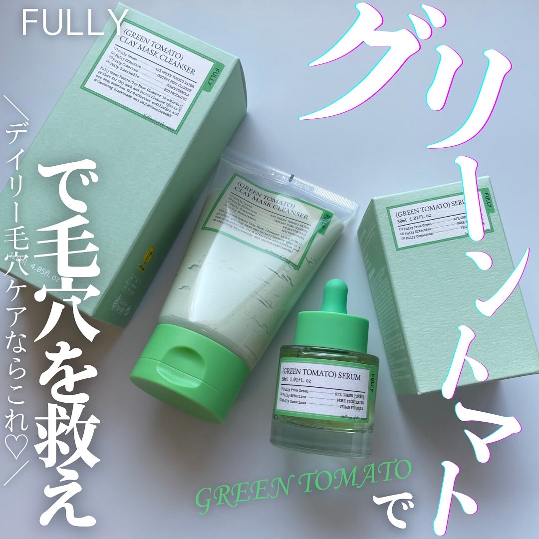 グリーントマトクレイマスククレンザー/FULLY/洗い流すパック・マスクを使ったクチコミ（1枚目）