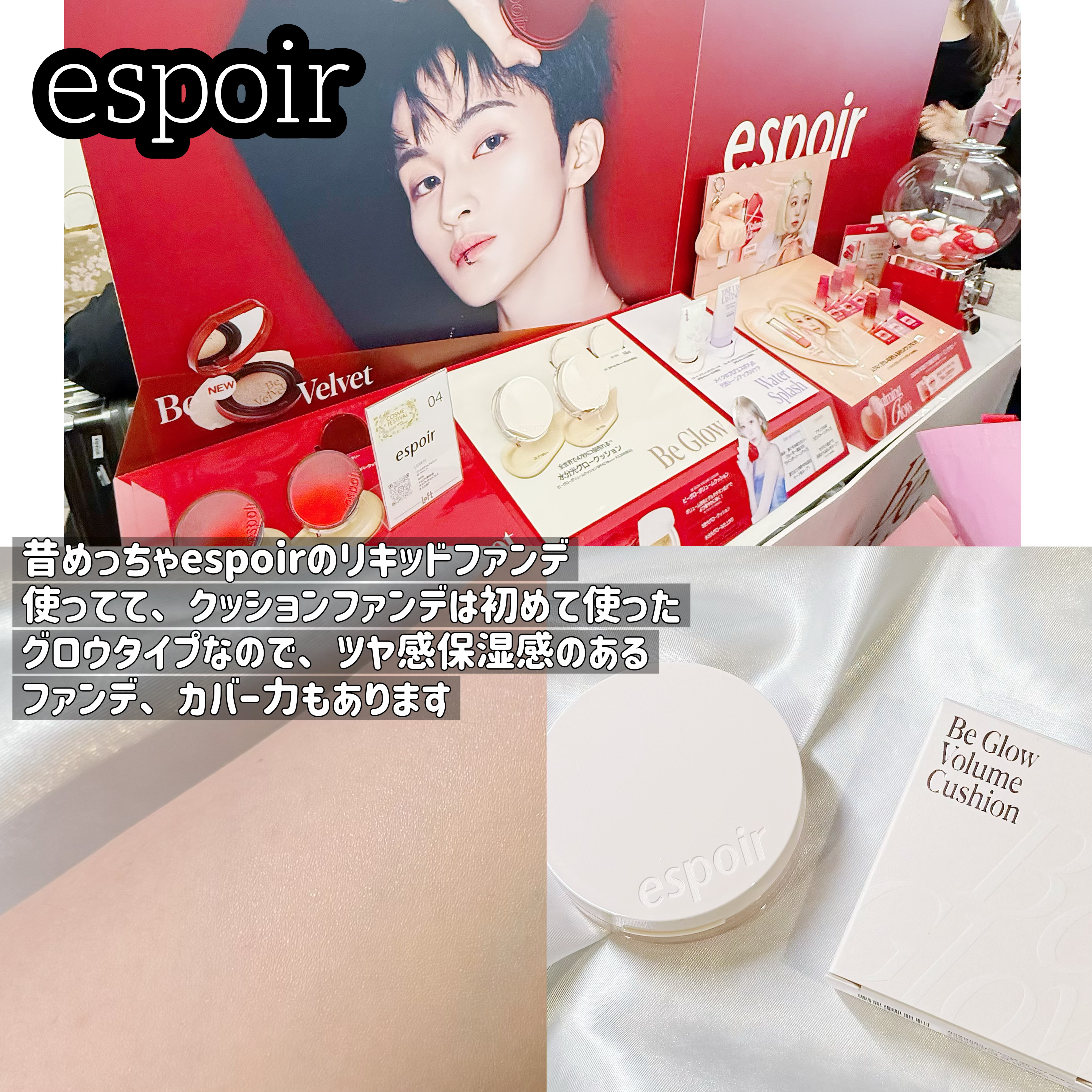 エスポア ビーグロー ボリュームクッション/espoir/クッションファンデーションを使ったクチコミ（2枚目）