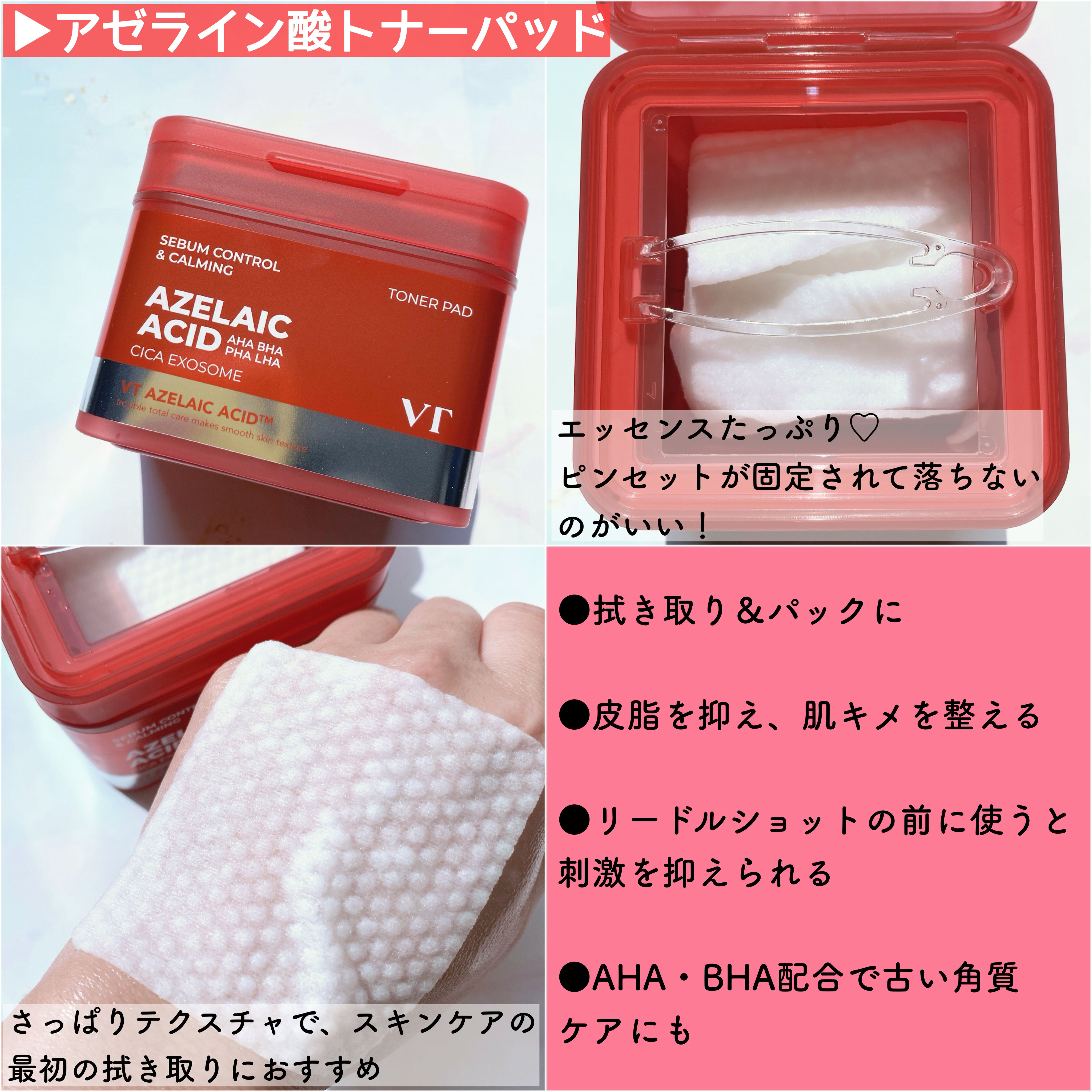 AZケア クレンジングオイル/VT/オイルクレンジングを使ったクチコミ（3枚目）