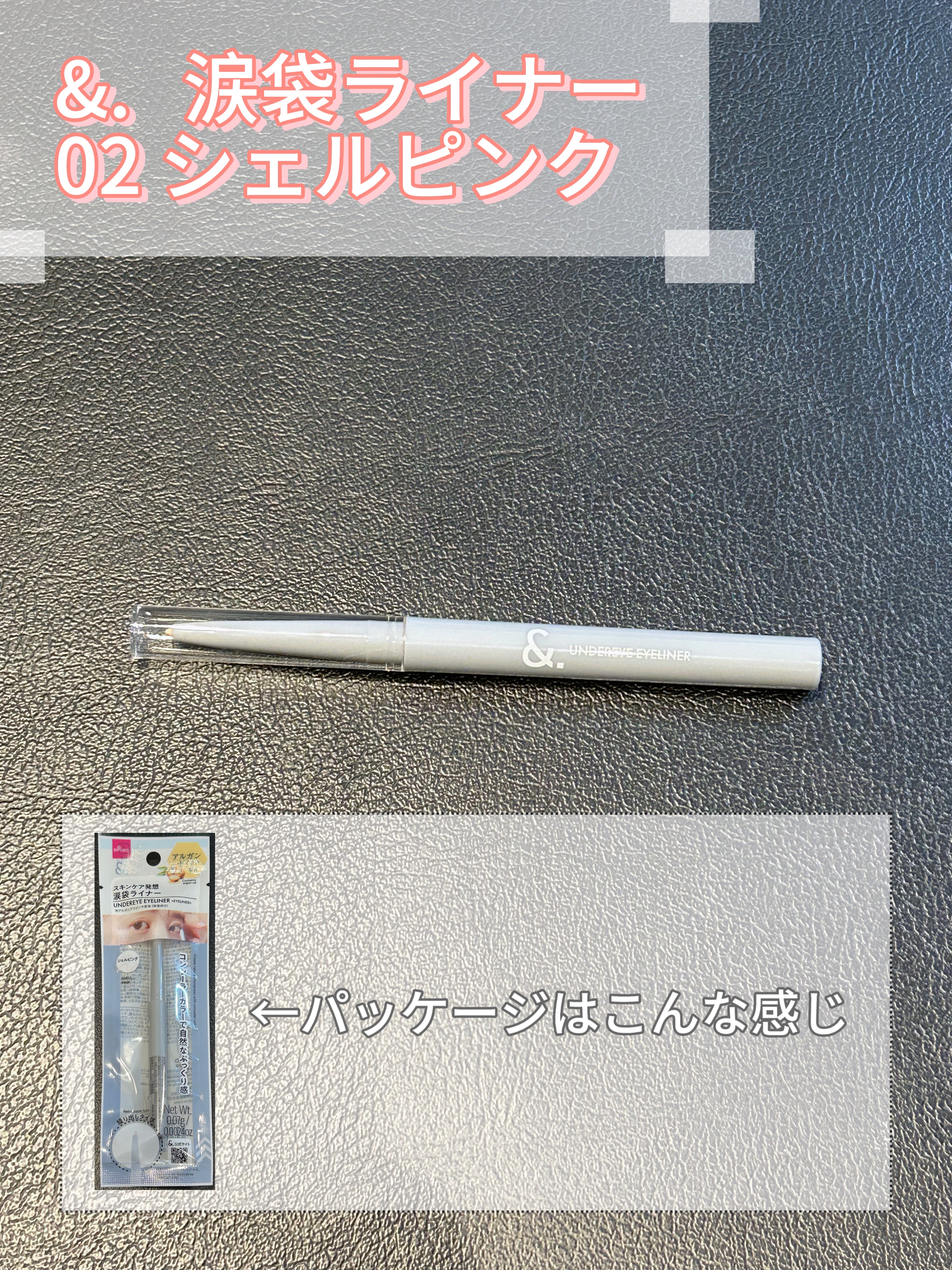 &.  涙袋ライナー/DAISO/ジェルアイライナーを使ったクチコミ（2枚目）