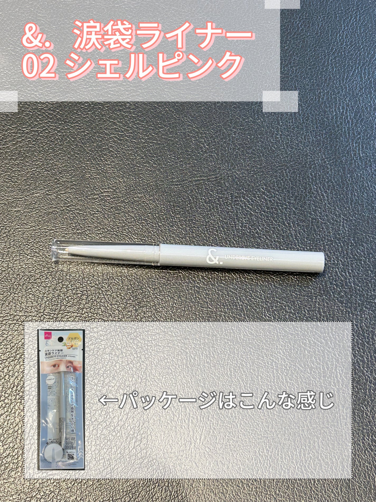 &. 涙袋ライナー/DAISO/ジェルアイライナーを使ったクチコミ(2枚目)