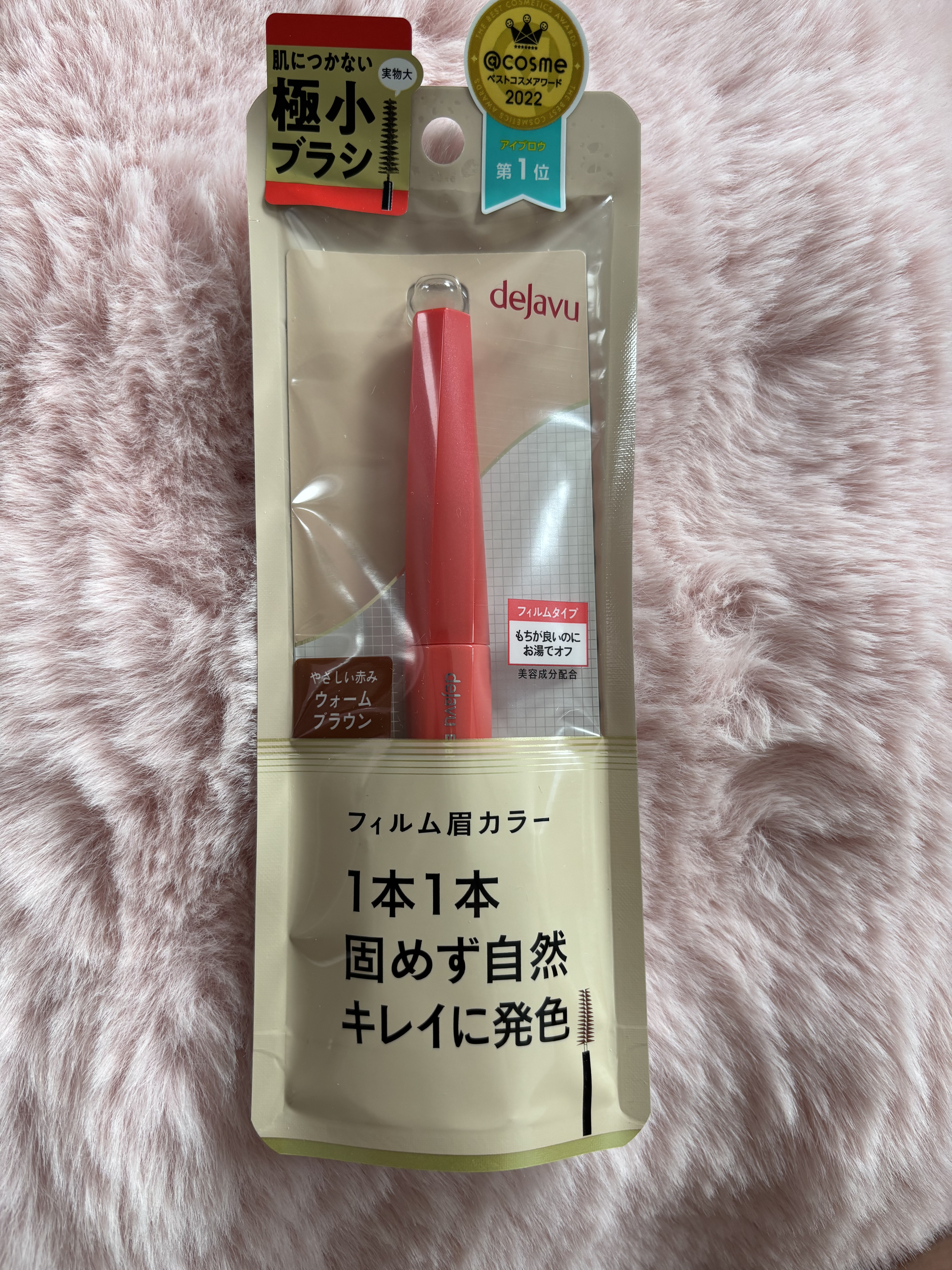 フィルム眉カラー/デジャヴュ/眉マスカラを使ったクチコミ（1枚目）