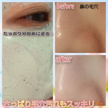 グリーントマトクレイマスククレンザー/FULLY/洗い流すパック・マスクを使ったクチコミ(5枚目)