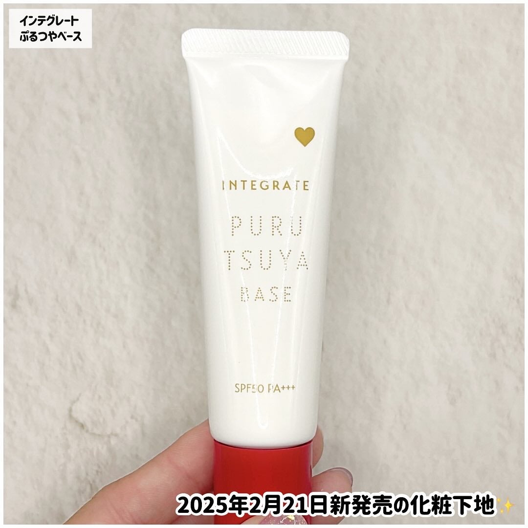 ぷるつやベース <下地>/インテグレート/化粧下地を使ったクチコミ(2枚目)
