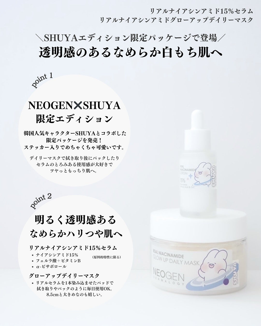 リアルナイアシンアミドセラム/NEOGEN/美容液を使ったクチコミ(2枚目)