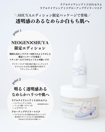 リアルナイアシンアミドセラム/NEOGEN/美容液を使ったクチコミ(2枚目)