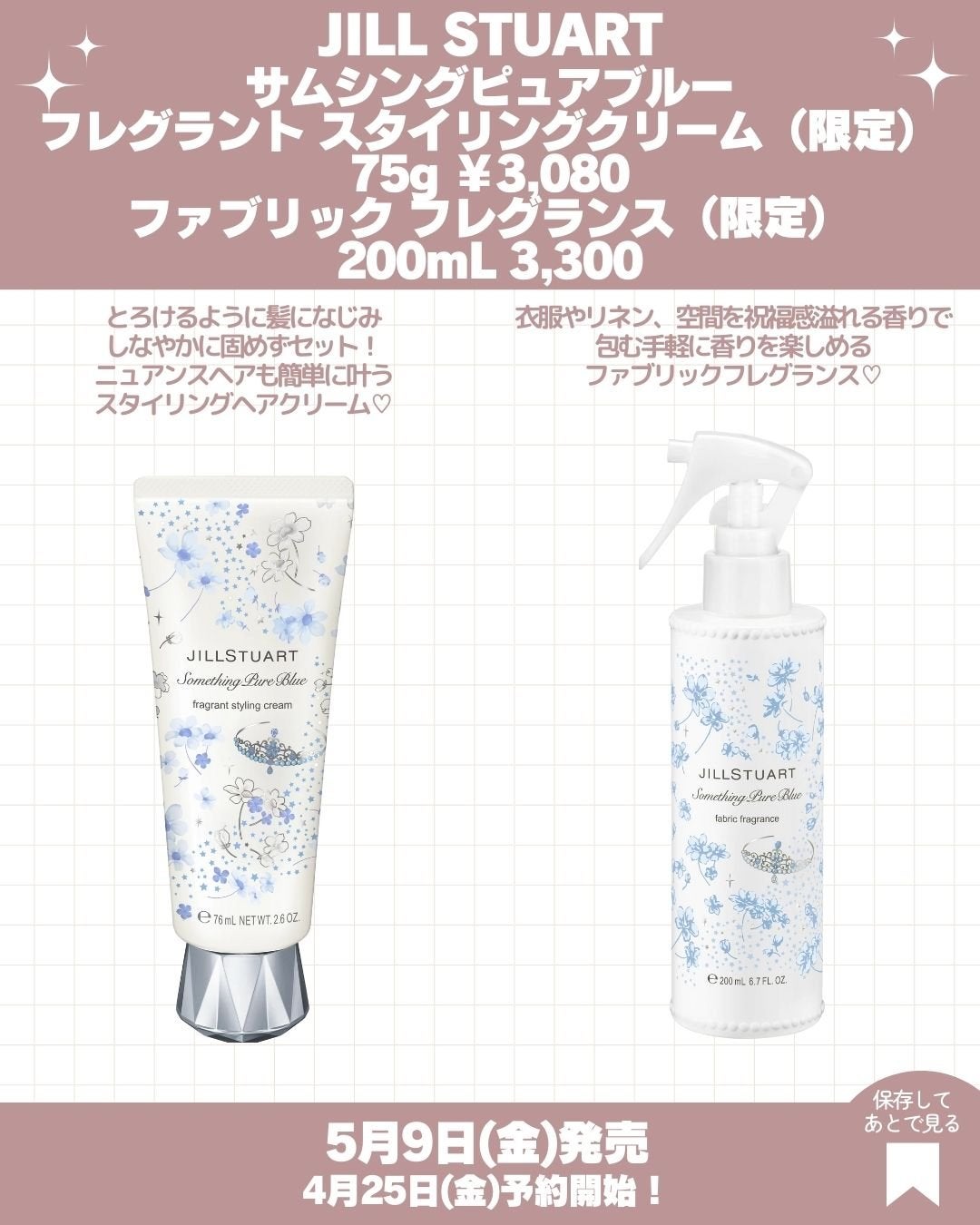 ジルスチュアート クリスタルブルーム サムシングピュアブルー オードパルファン/JILL STUART/香水(レディース)を使ったクチコミ(5枚目)