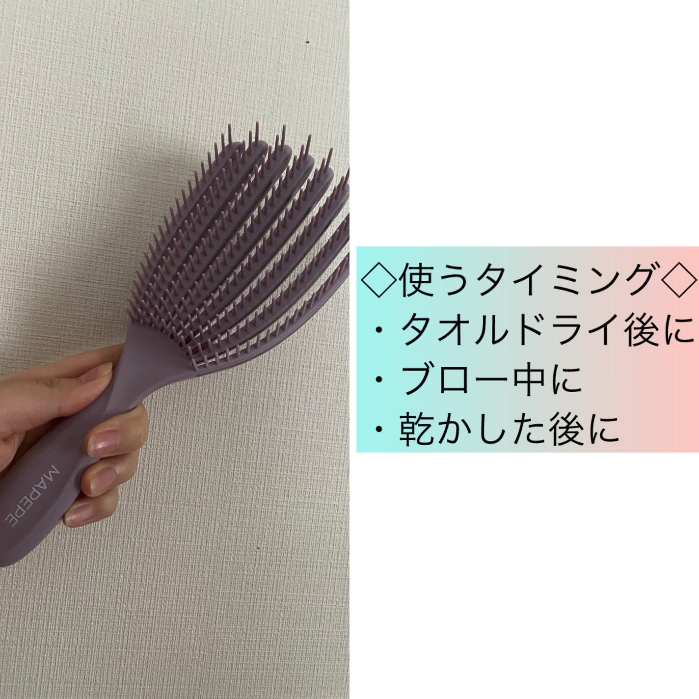 フィンガーフレックスブラシ/マペペ/ヘアブラシを使ったクチコミ(7枚目)