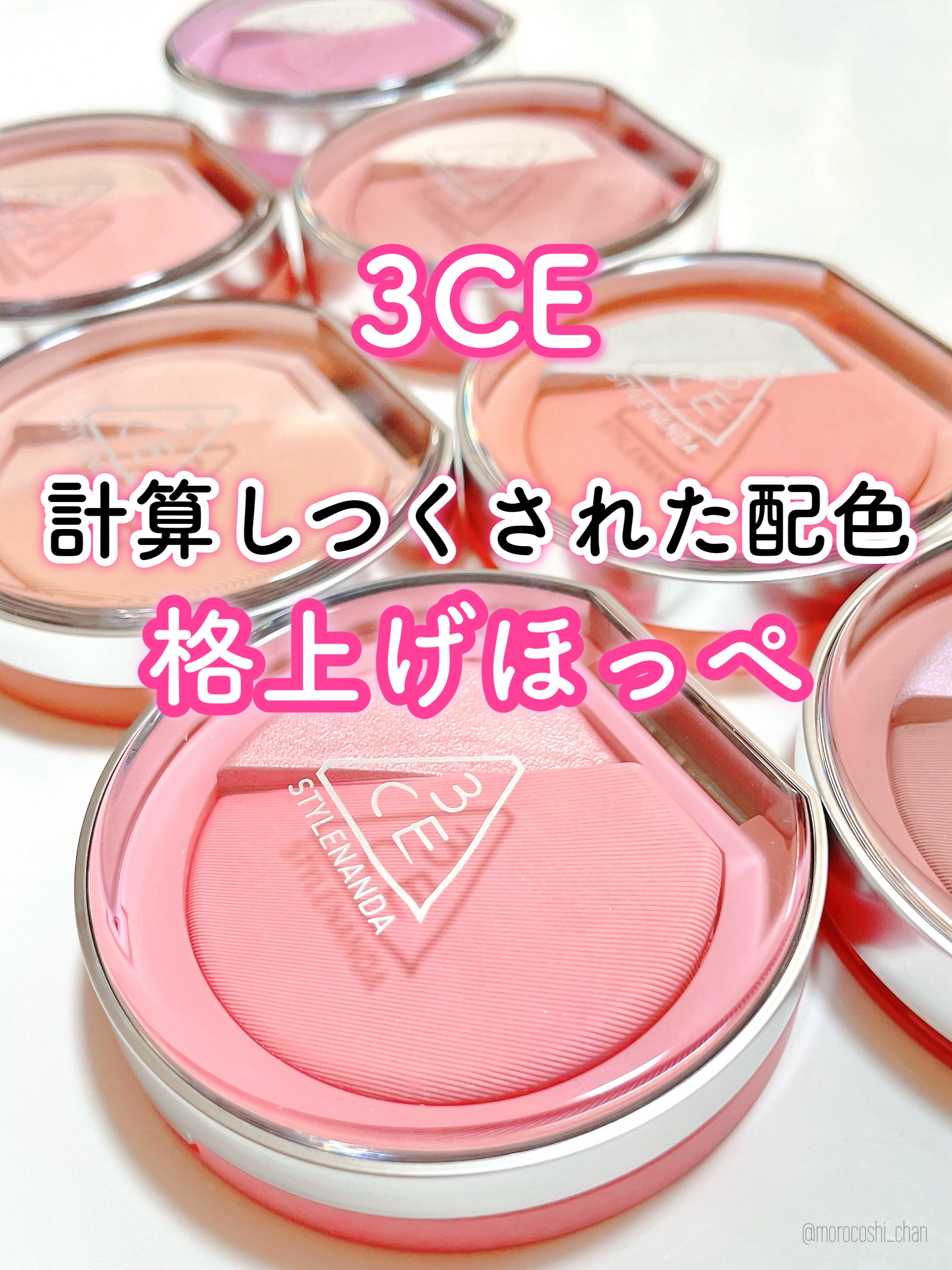 3CE ブラッシュライター/3CE/パウダーチークを使ったクチコミ（1枚目）