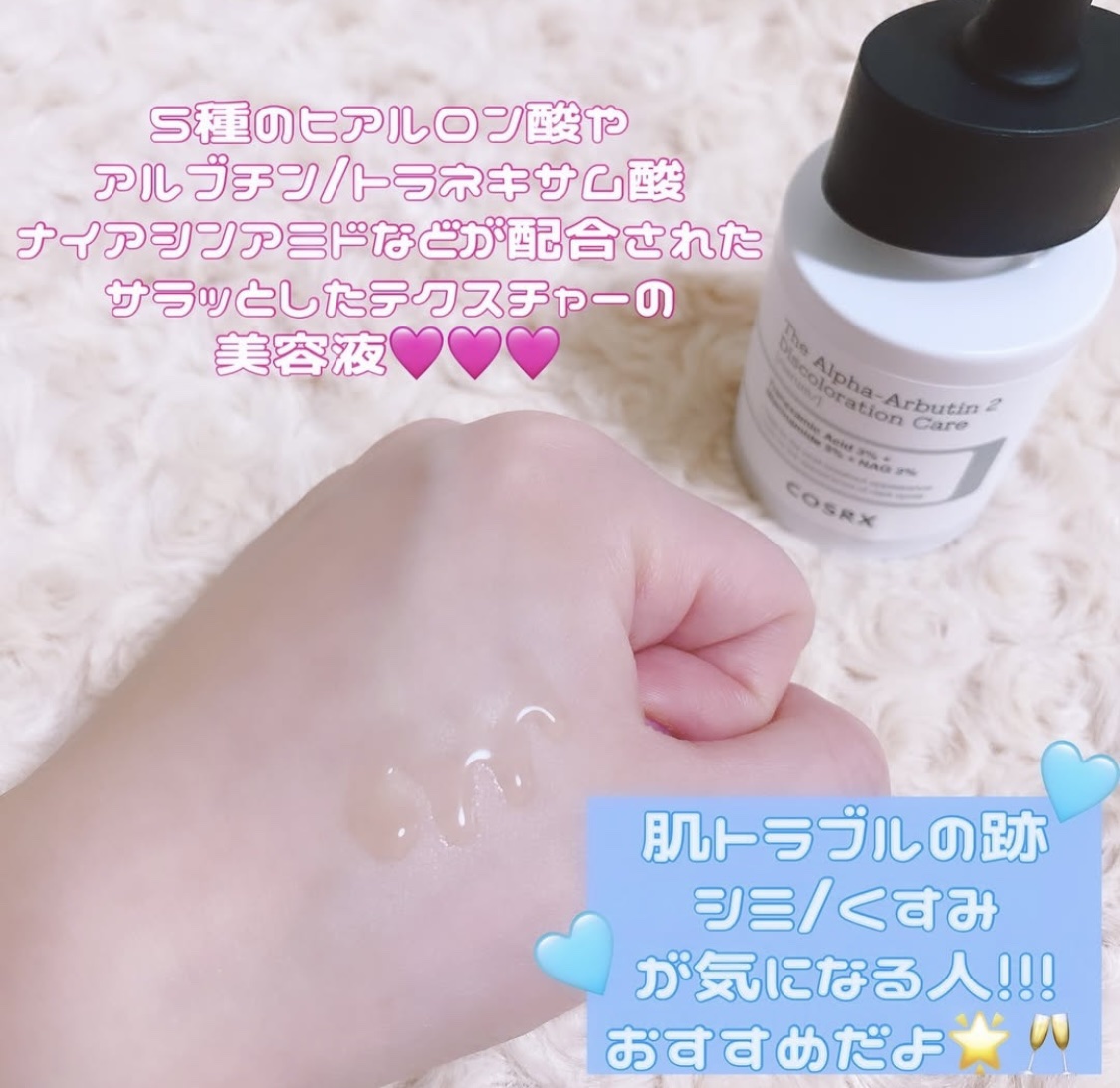 RXザ・アルファアルブチン2 ニキビ跡ケアセラム/COSRX/美容液を使ったクチコミ（2枚目）