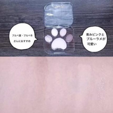 ミャオパウズアイシャドウパレット/MilleFée/アイシャドウパレットを使ったクチコミ(2枚目)
