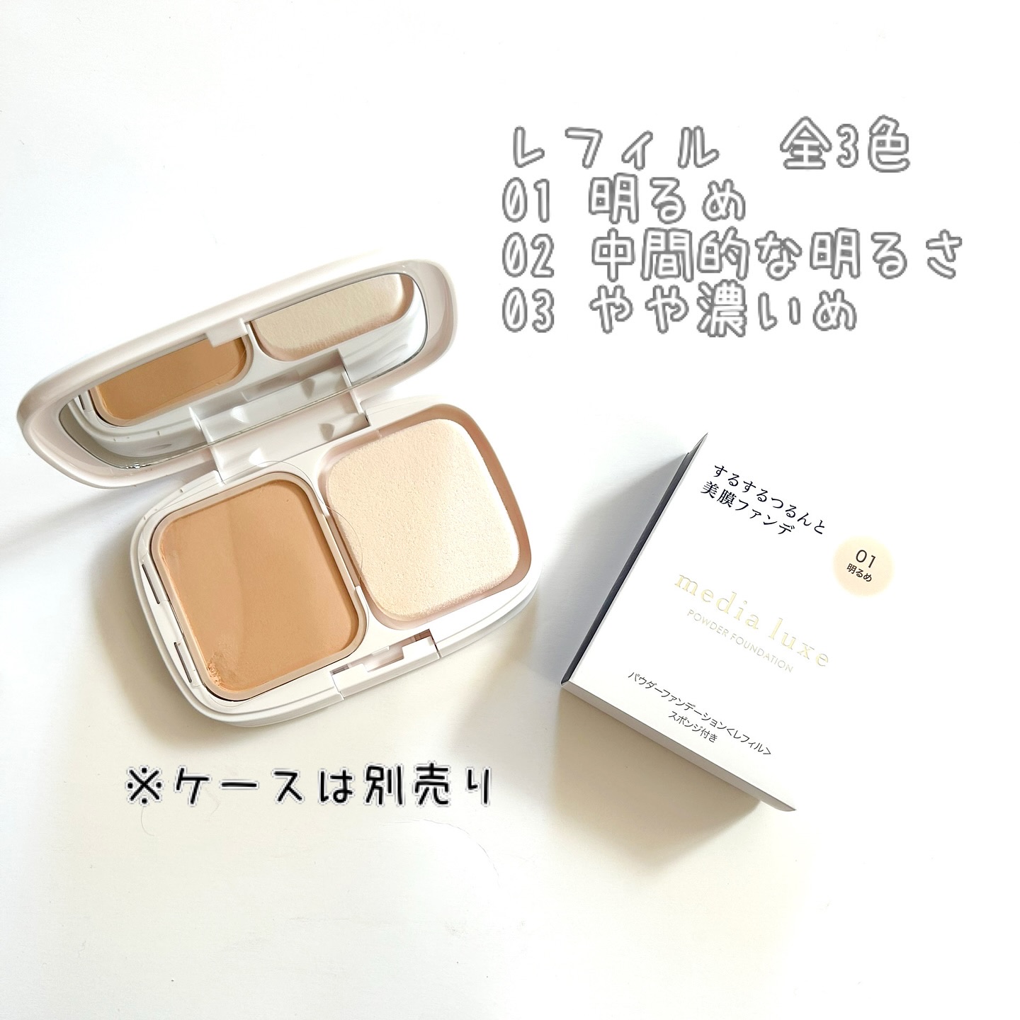 パウダーファンデーション/media luxe/パウダーファンデーションを使ったクチコミ（2枚目）