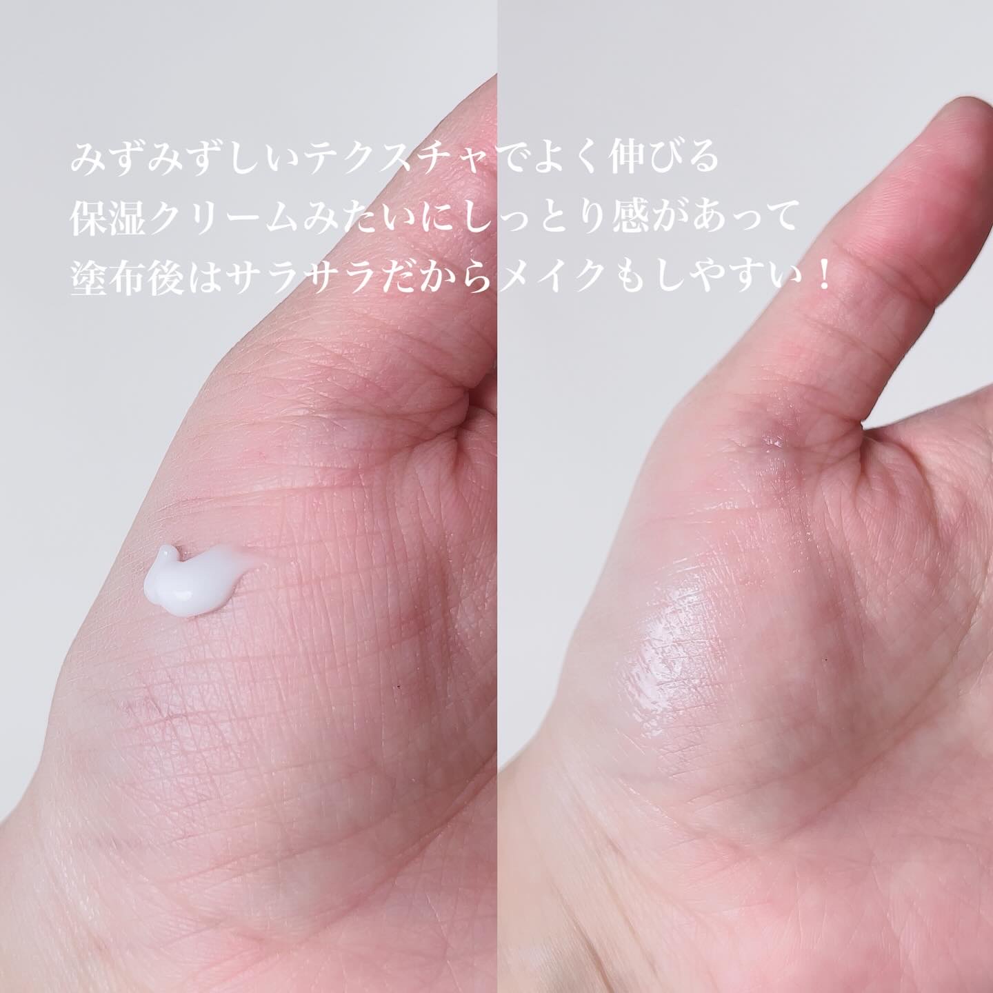 しっとり&なめらかウォータリーブラープライマー/too cool for school/化粧下地を使ったクチコミ（3枚目）