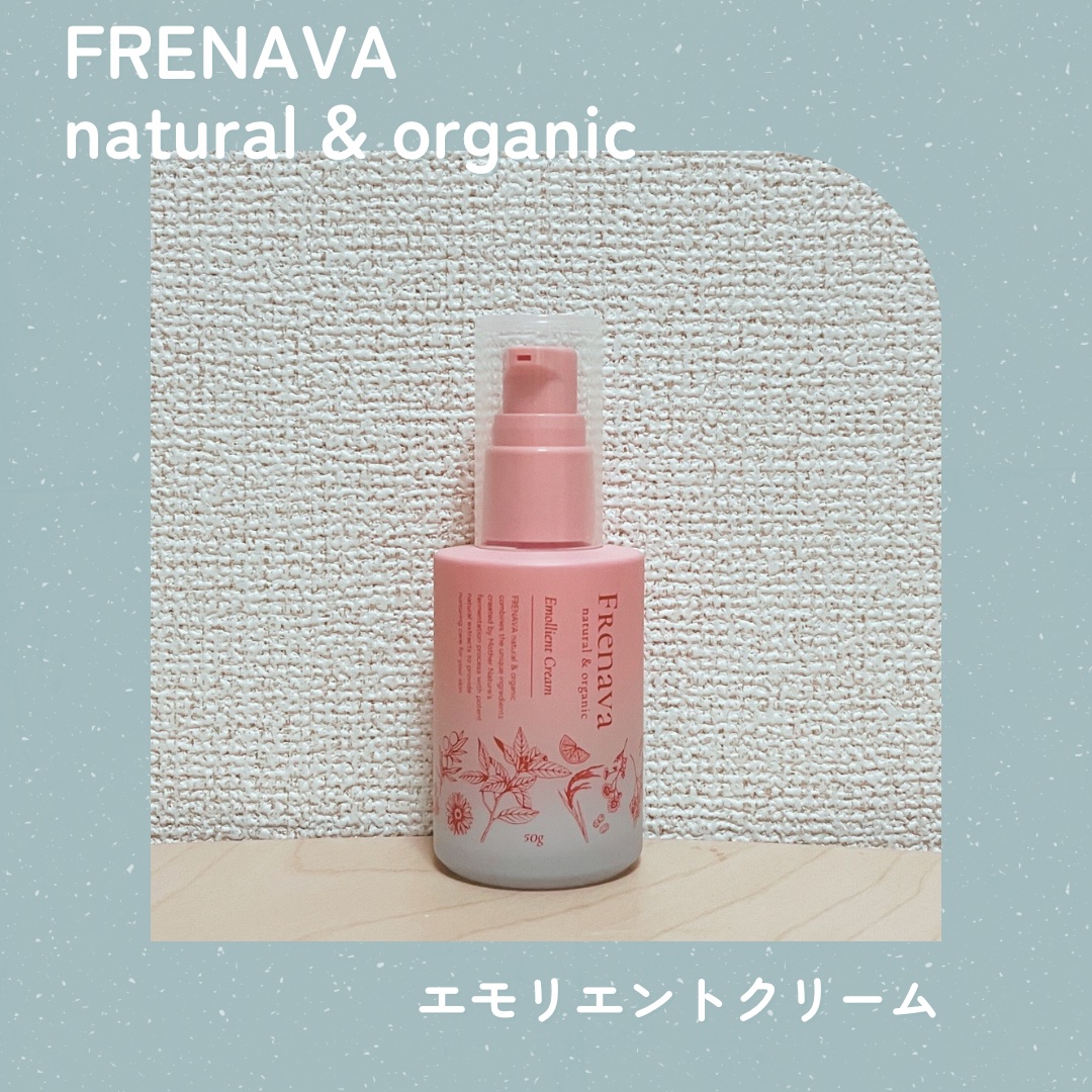 【FRENAVA natural & organic】
🧴エモリエントクリーム
🔰はじめて使用

同じブランドの化粧水を使ったことがあり、
クロモジの香りが好みだったので、乳液も試してみました。

☑︎ふわさらテクスチャー
顔だけではな