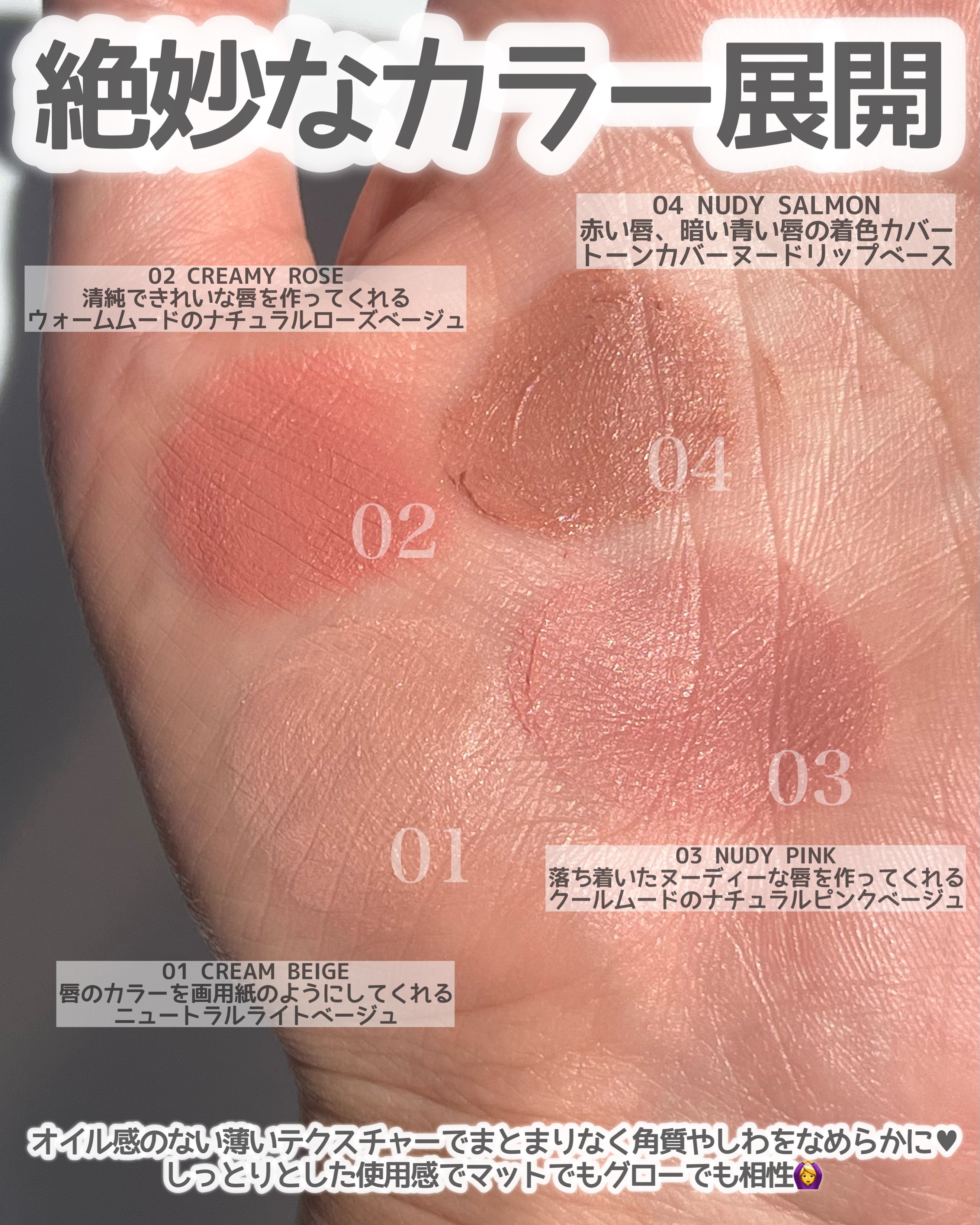 ドット オン ムード オールカバー リップベース/Heart Percent/リップクリームを使ったクチコミ（3枚目）