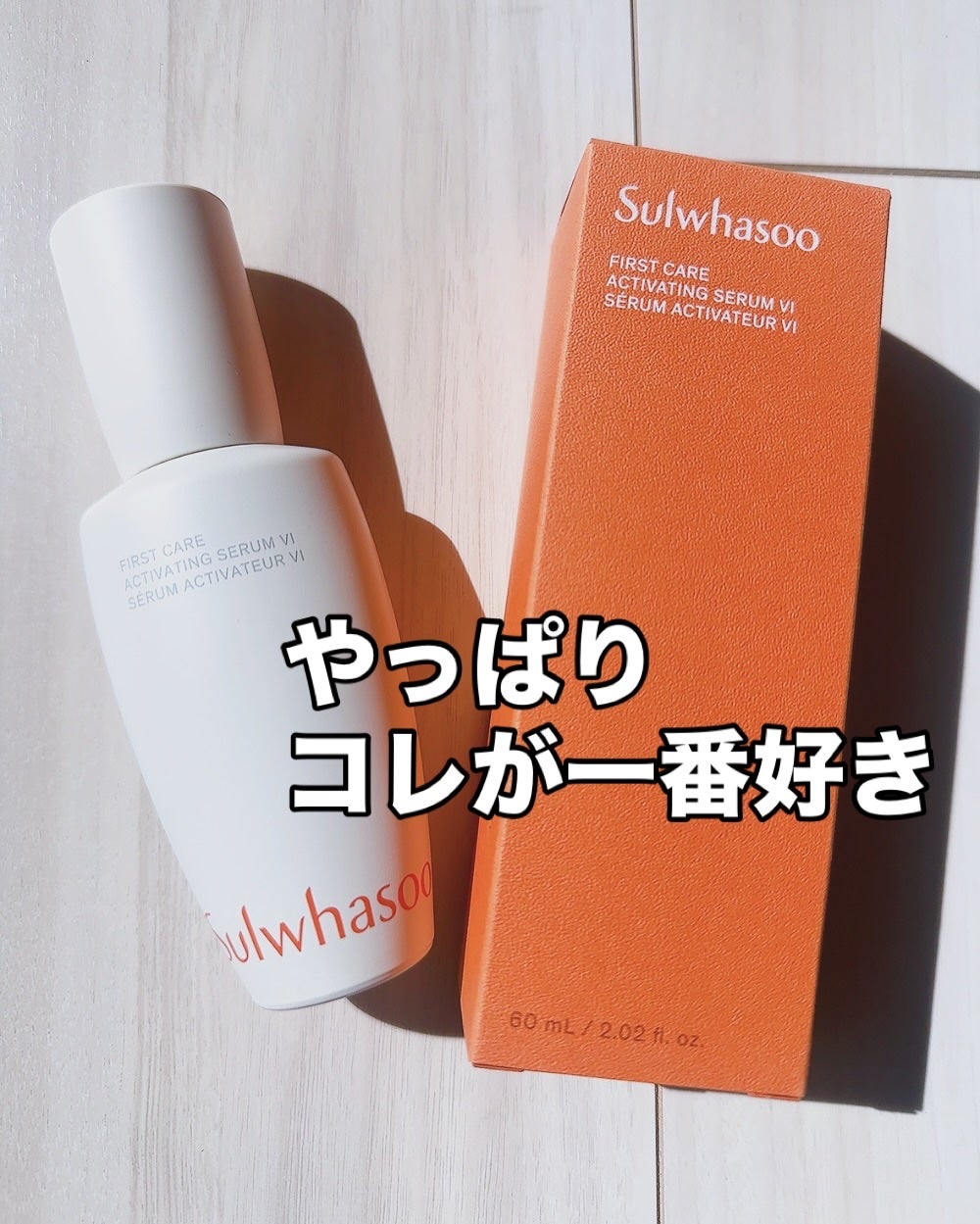潤燥(ユンジョ) エッセンス/Sulwhasoo/美容液を使ったクチコミ(1枚目)