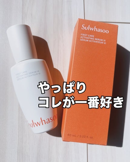 潤燥(ユンジョ) エッセンス/Sulwhasoo/美容液を使ったクチコミ(1枚目)