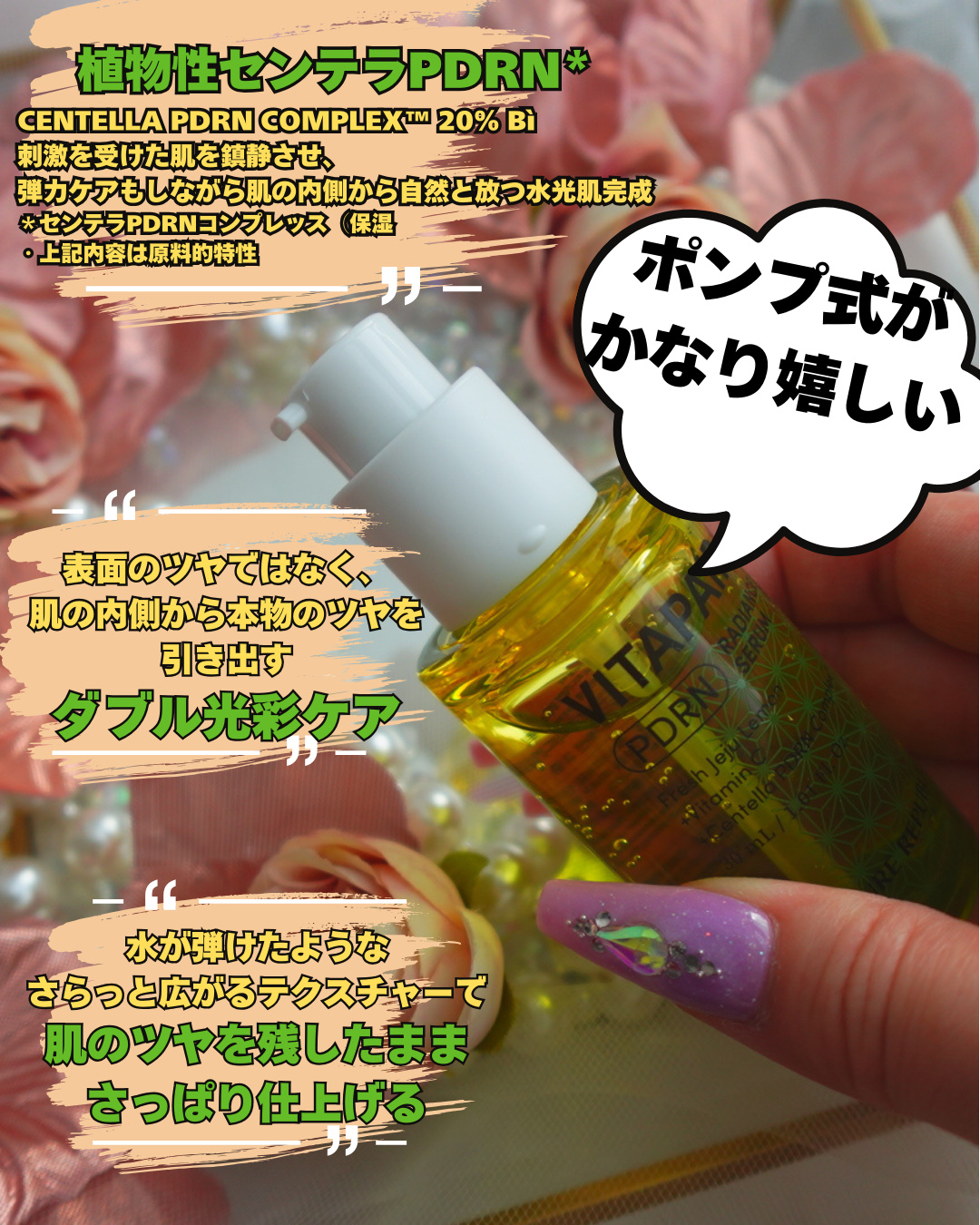 ビタペアCPDRN水潤セラム/ネイチャーリパブリック/美容液を使ったクチコミ（2枚目）