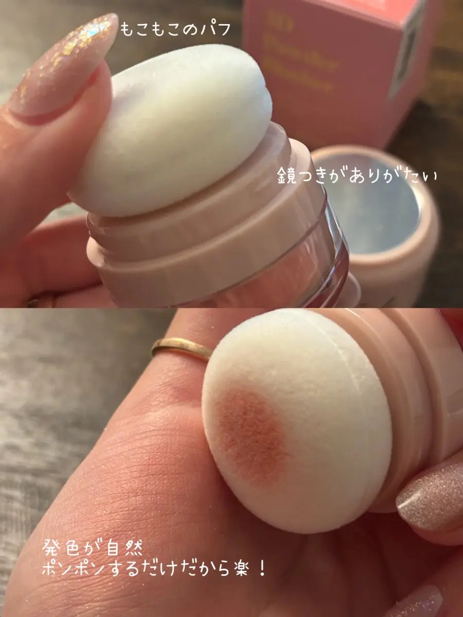 ホープガール3Dパウダーブラッシャー/Hope Girl/パウダーチークを使ったクチコミ（3枚目）