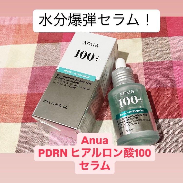 PDRNヒアルロン酸カプセル100セラム/Anua/美容液を使ったクチコミ(1枚目)