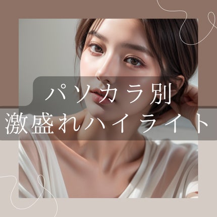 クリームハイライター/キャンメイク/クリームハイライトを使ったクチコミ(1枚目)