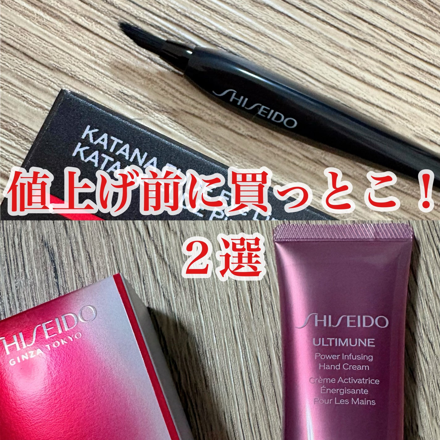 アルティミューン パワライジング ハンドクリーム/SHISEIDO/ハンドクリームを使ったクチコミ(1枚目)