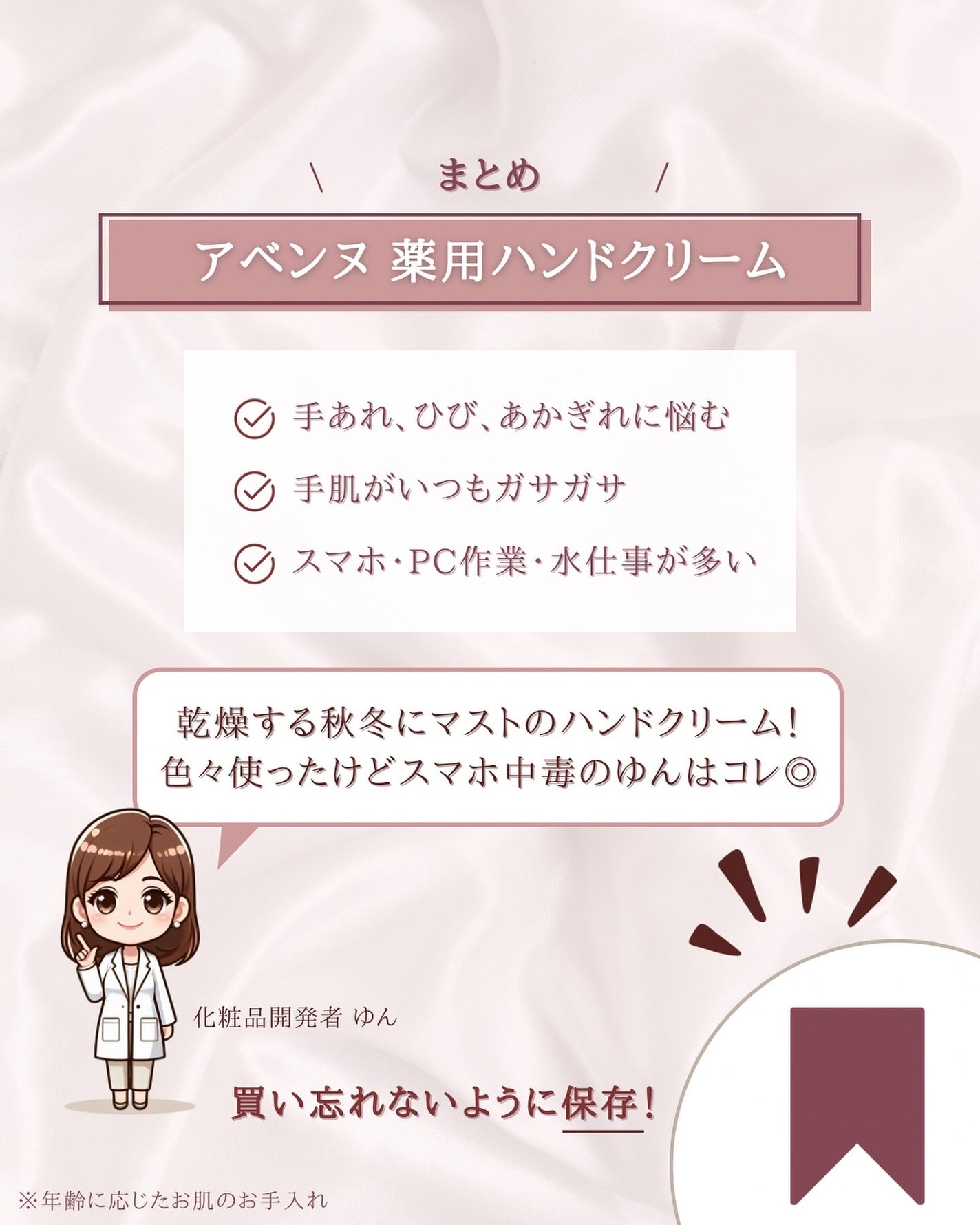 薬用ハンドクリーム/アベンヌ/ハンドクリームを使ったクチコミ(8枚目)