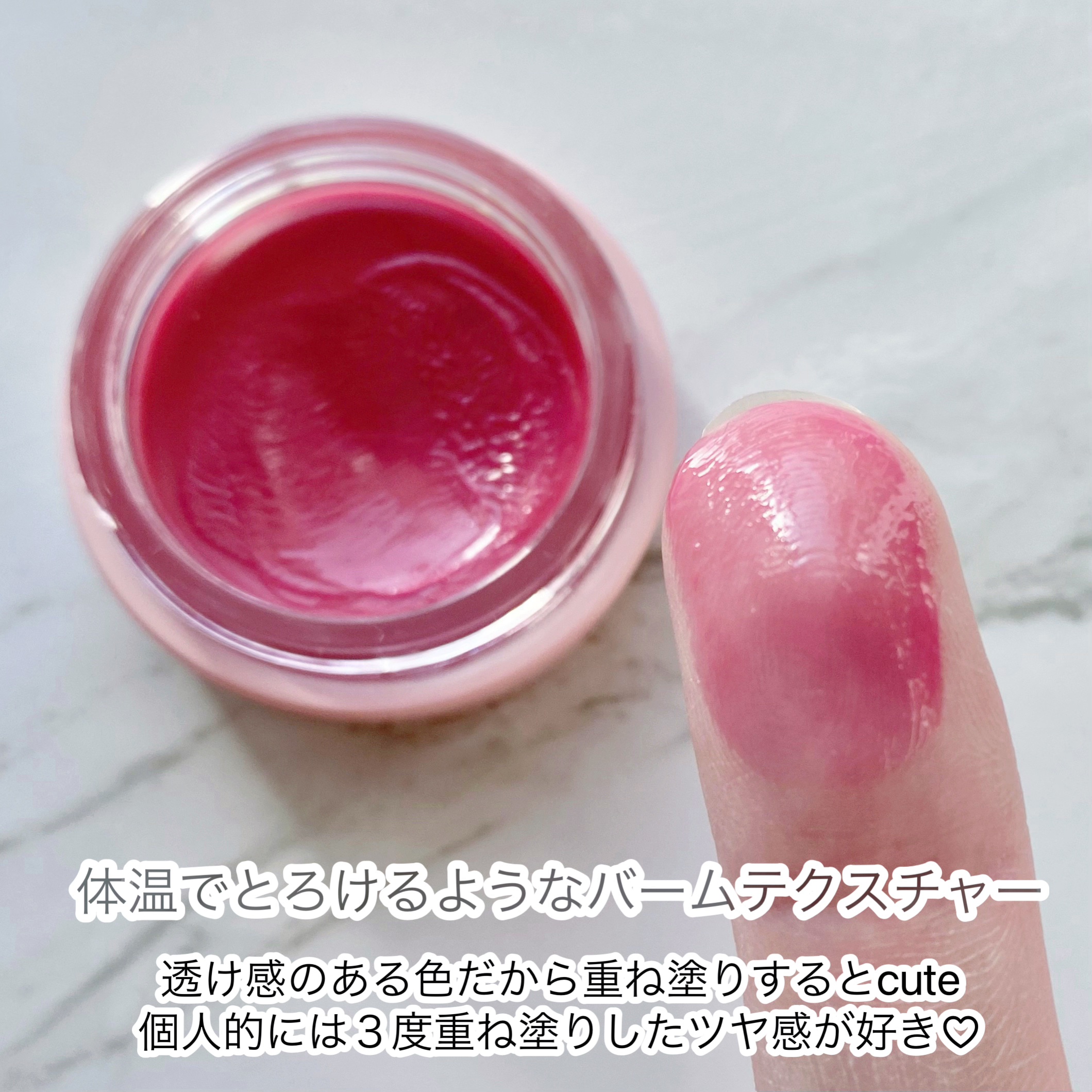 GLOWY TINT BALM/AOU/リップグロスを使ったクチコミ（3枚目）