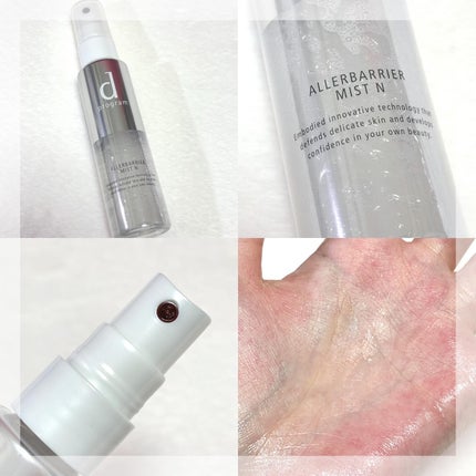 アレルバリア ミスト/d プログラム/ミスト状化粧水を使ったクチコミ(4枚目)