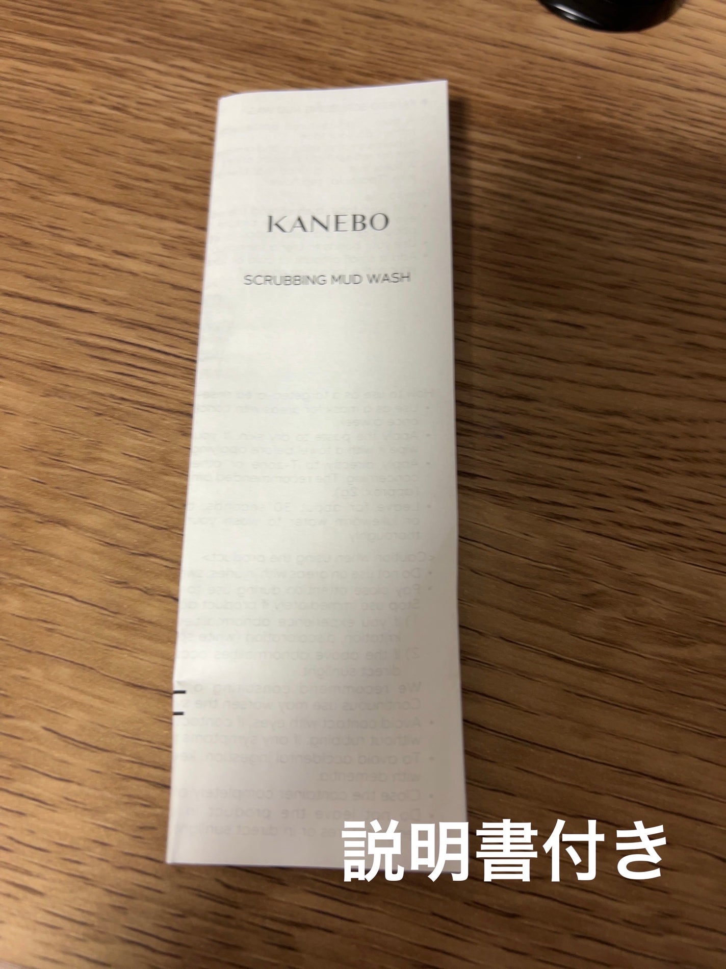 スクラビング マッド ウォッシュ/KANEBO/洗顔フォームを使ったクチコミ(2枚目)