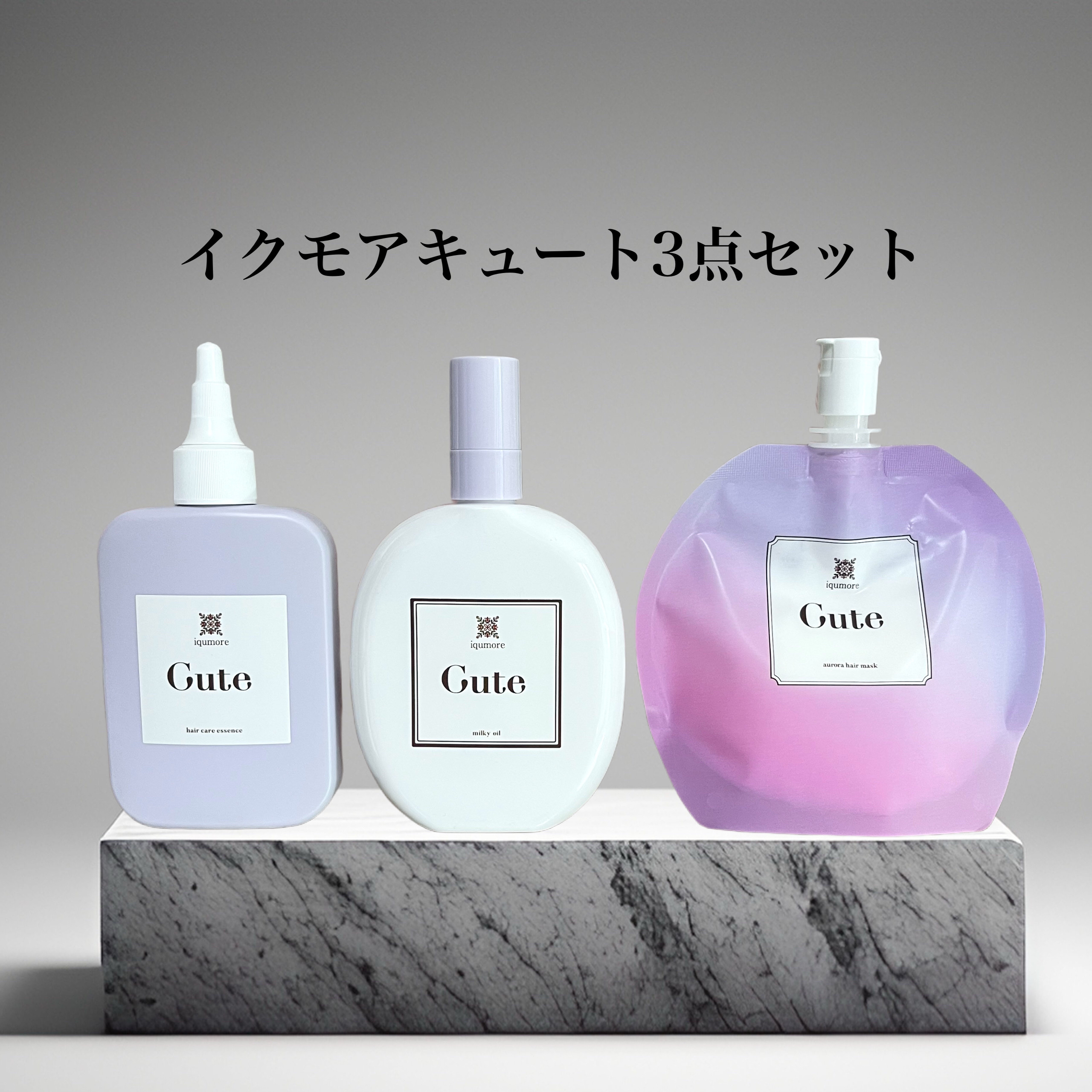 キュートヘアケアエッセンス/iqumore/頭皮ローションを使ったクチコミ（1枚目）