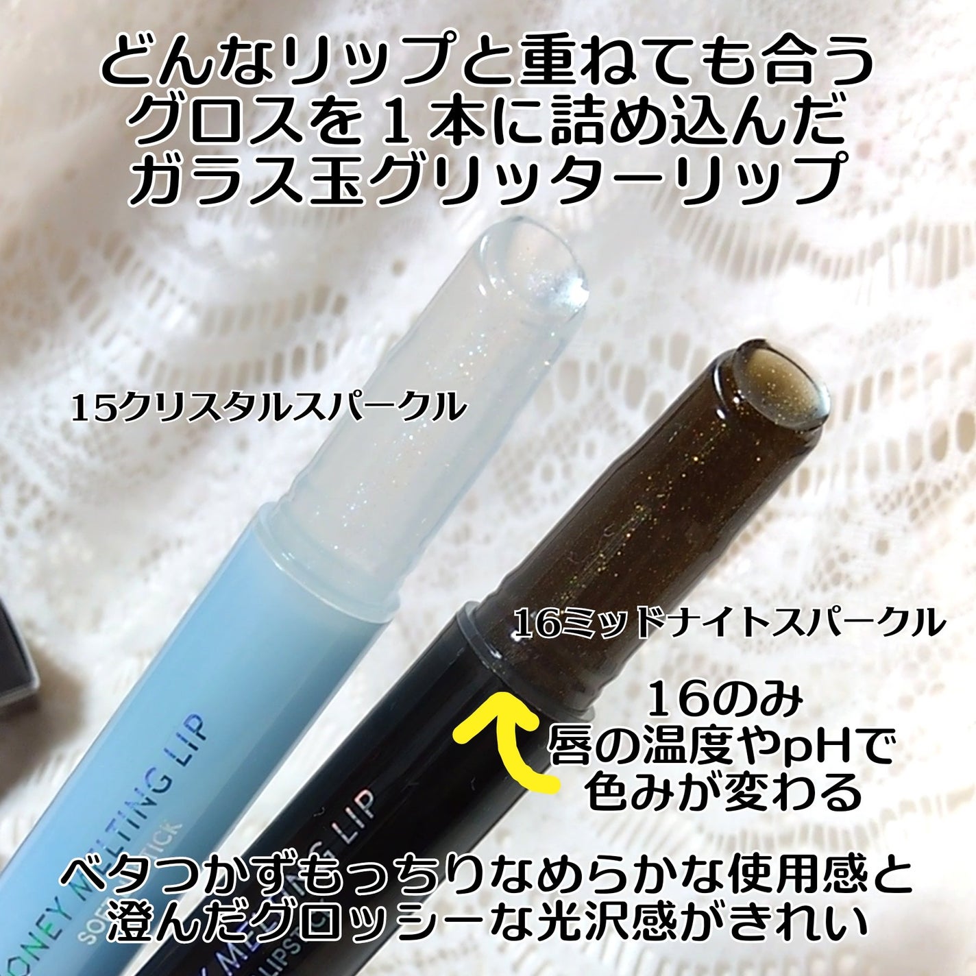 ハニーメルティングリップ15クリスタルスパークル/ネイチャーリパブリック/口紅を使ったクチコミ(2枚目)